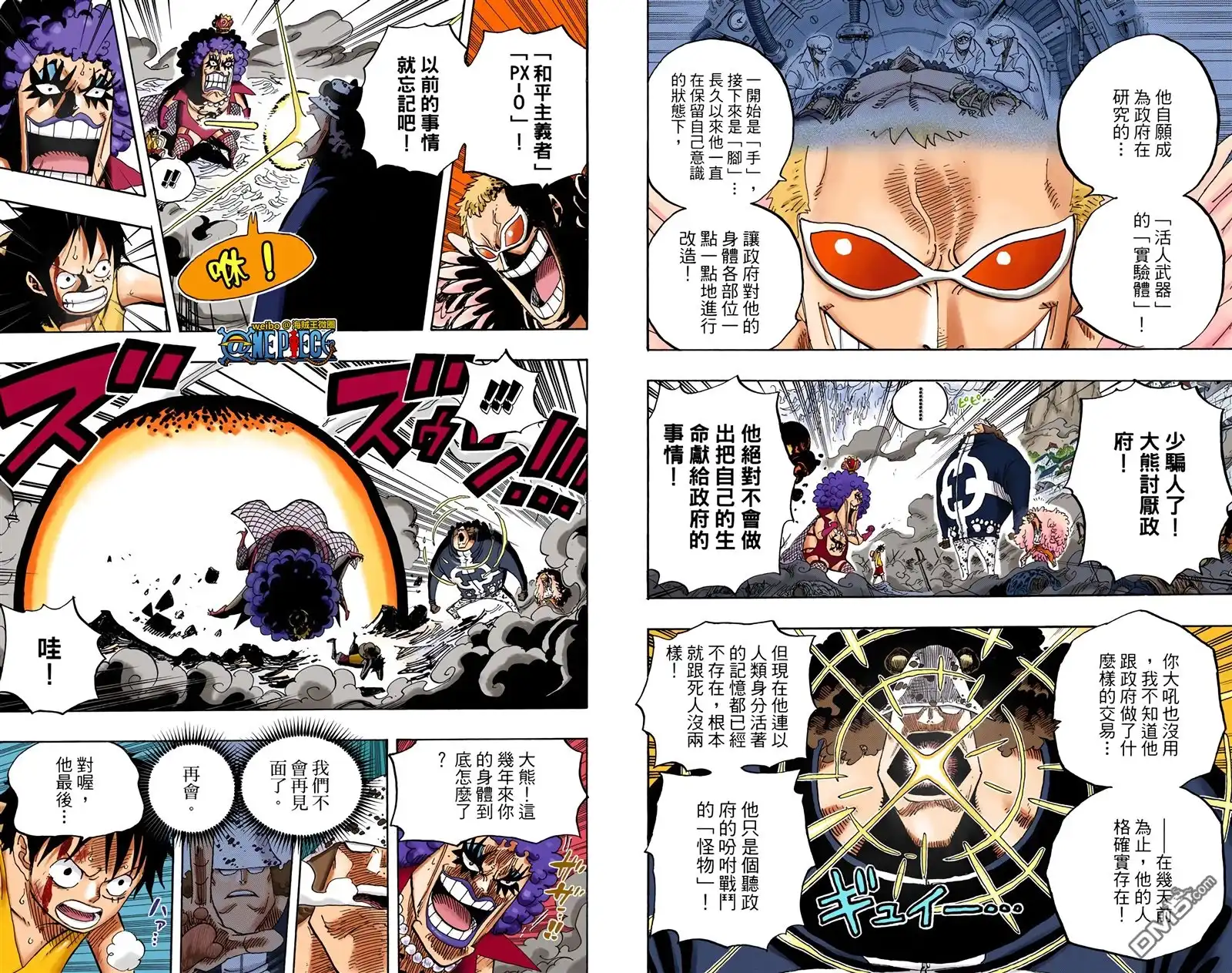 海贼王 全彩版57卷 第79页