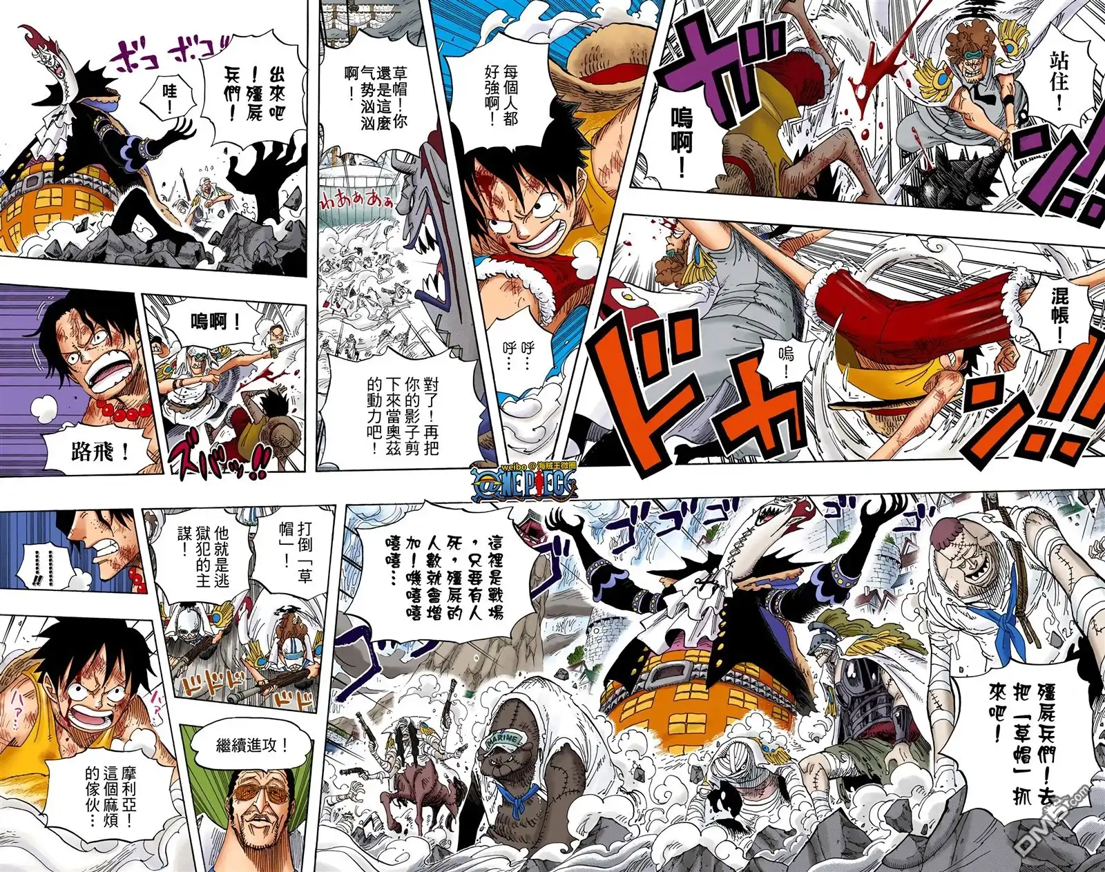 海贼王 全彩版57卷 第62页