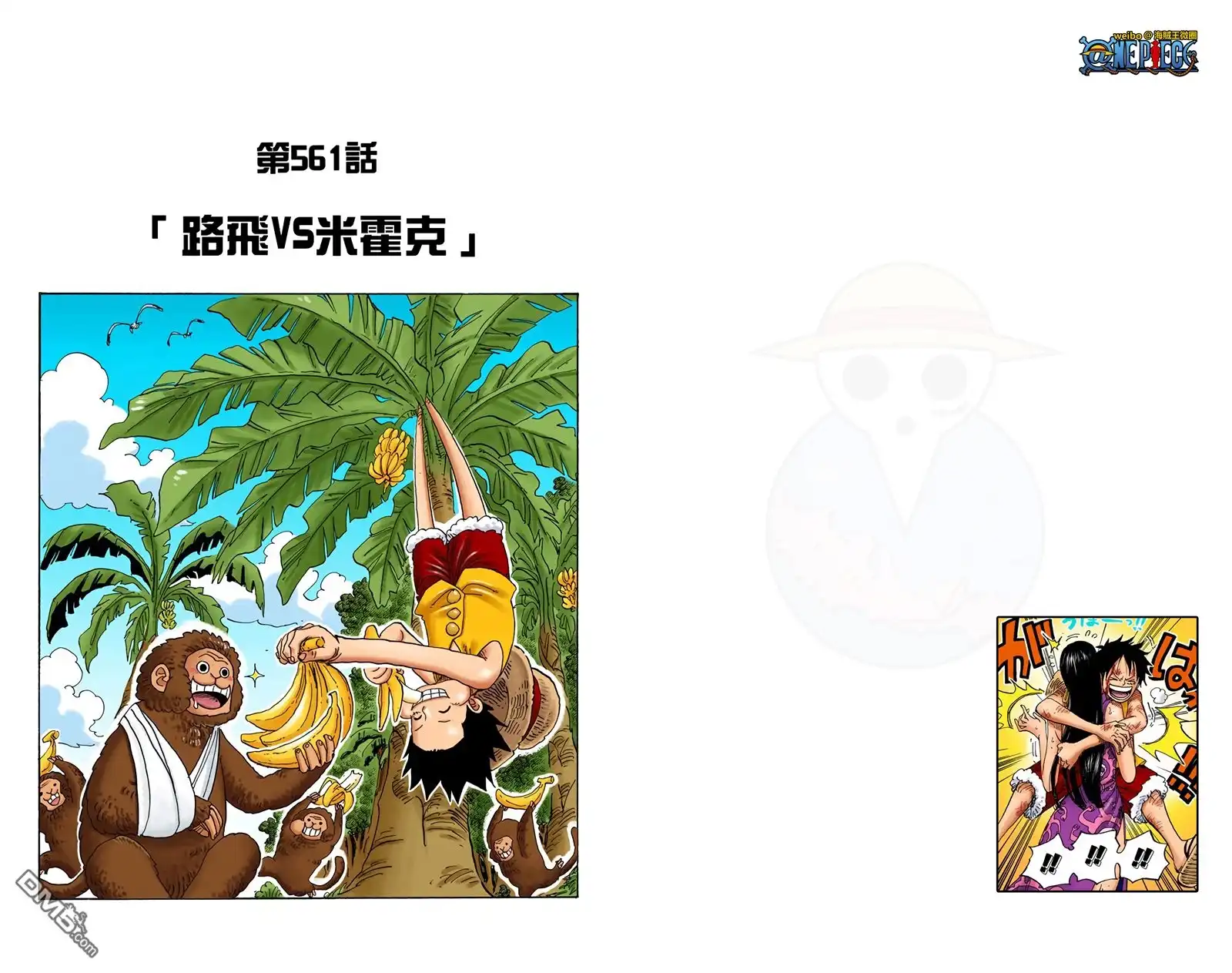 海贼王 全彩版57卷 第85页