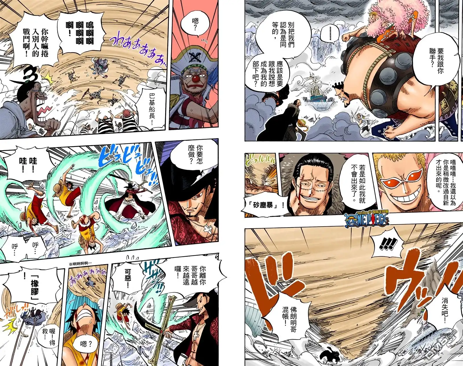 海贼王 全彩版57卷 第89页