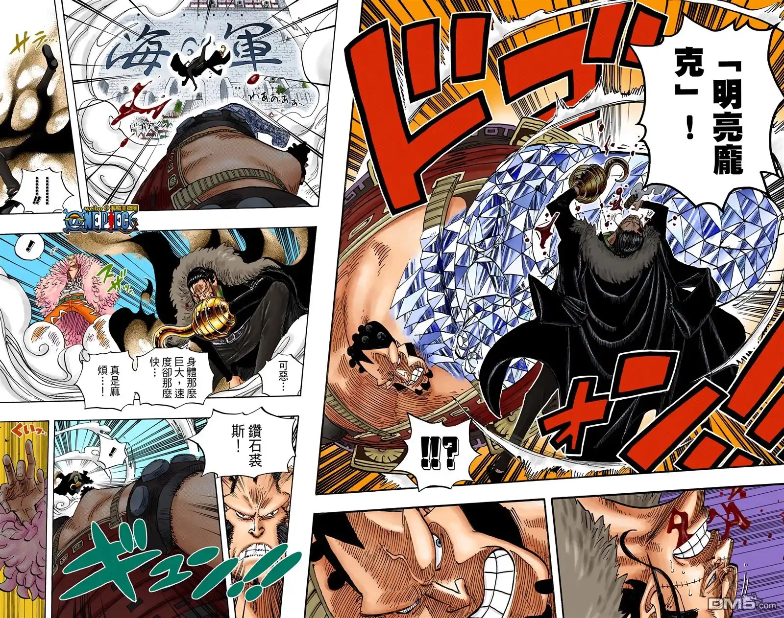 海贼王 全彩版57卷 第83页
