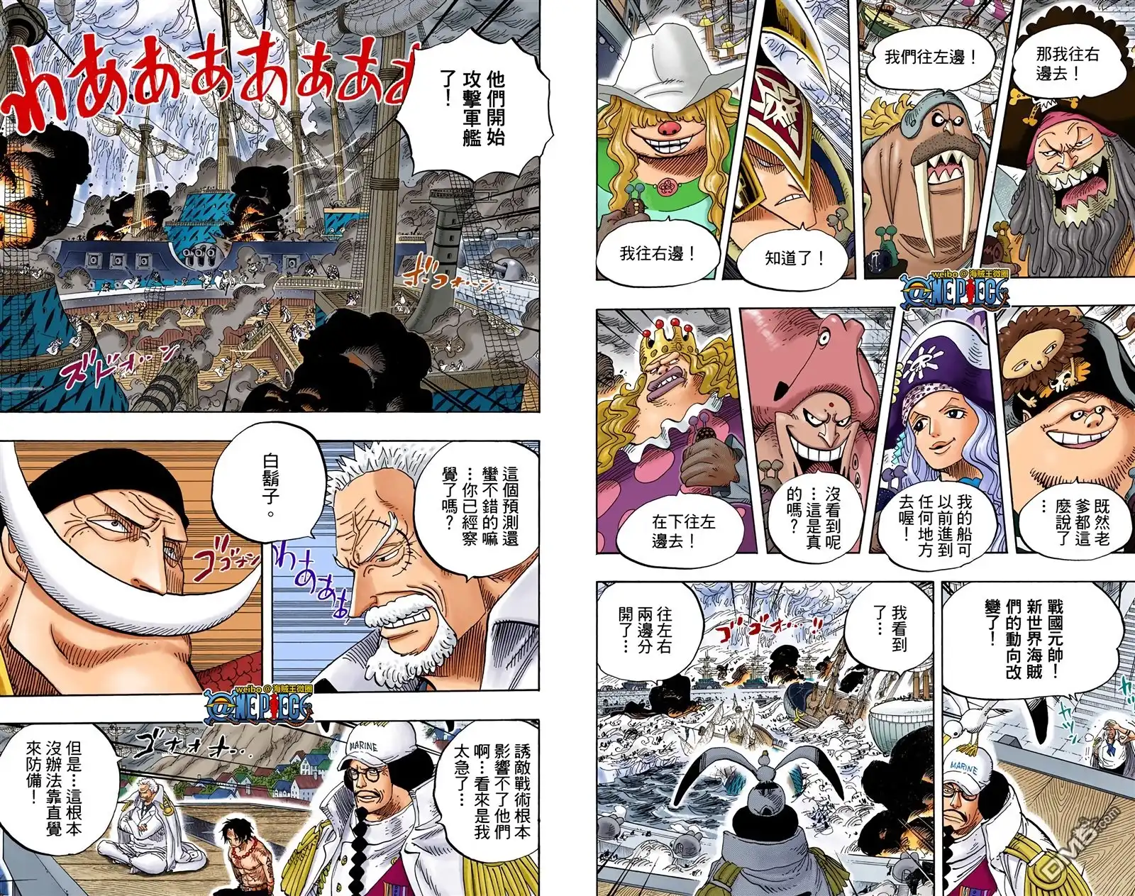 海贼王 全彩版57卷 第71页