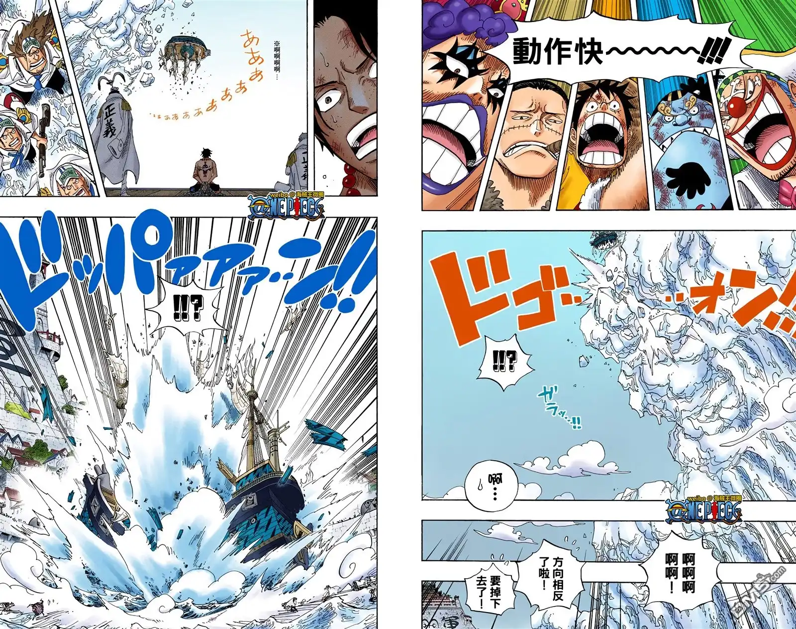 海贼王 全彩版57卷 第51页