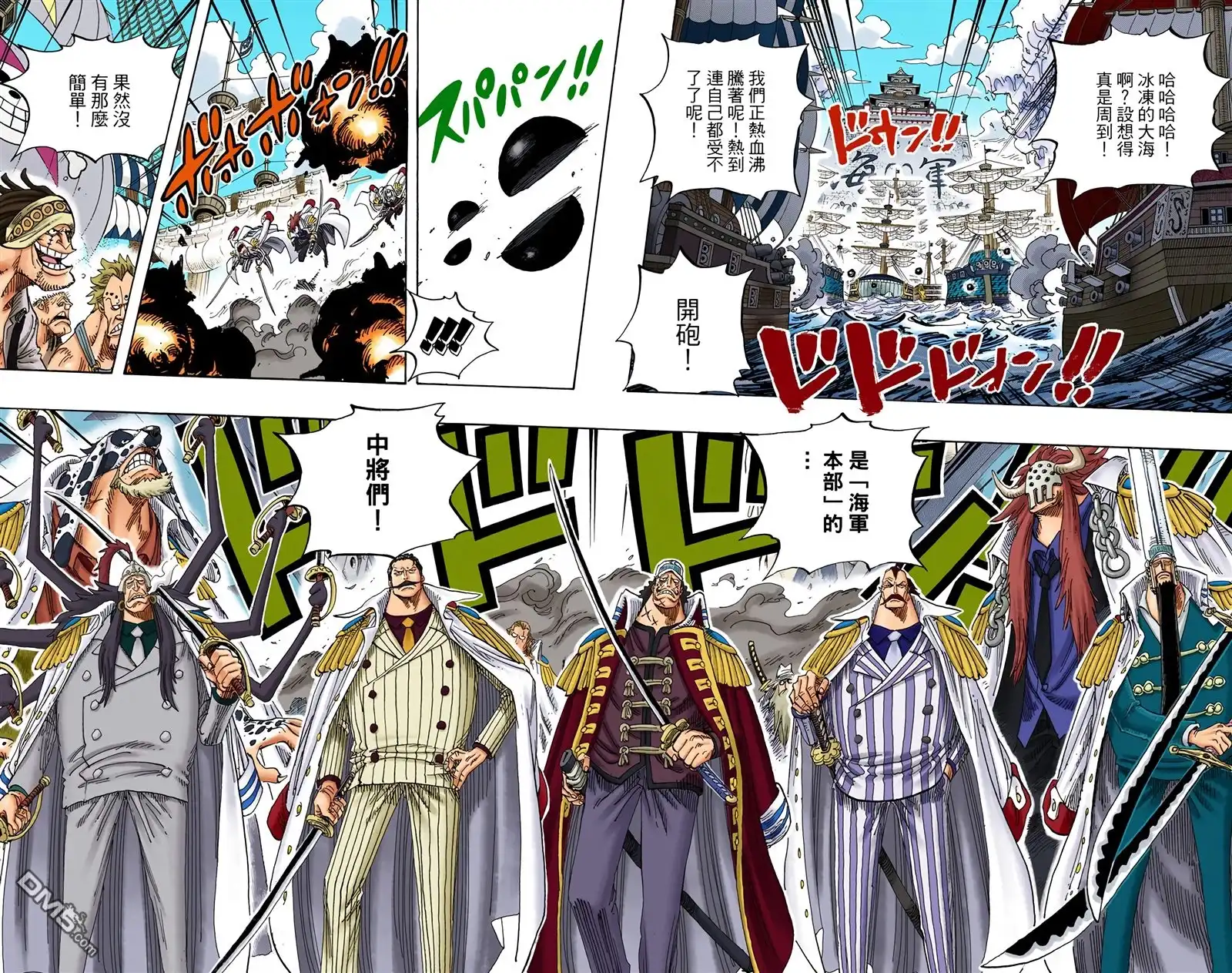 海贼王 全彩版57卷 第18页