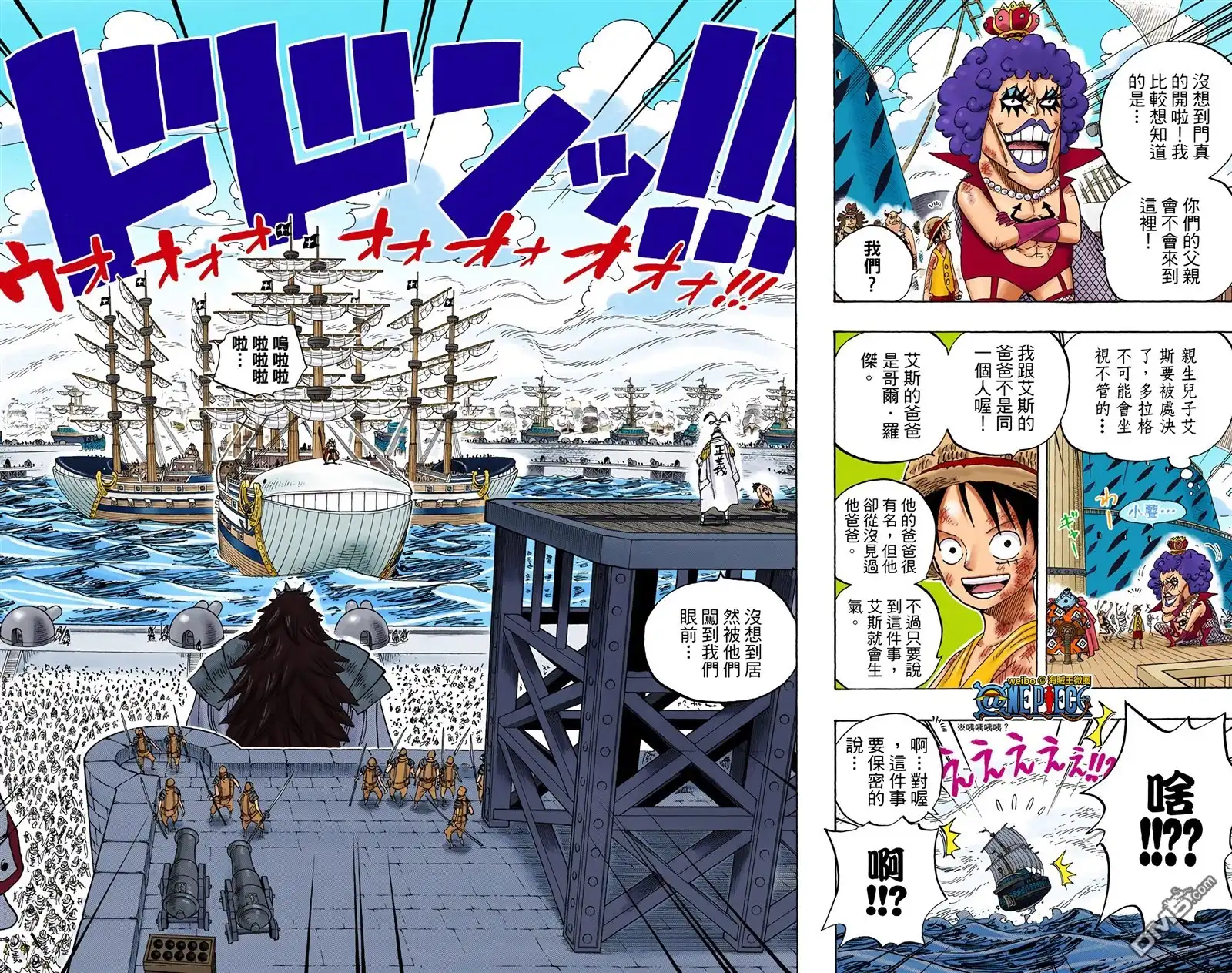 海贼王 全彩版57卷 第4页