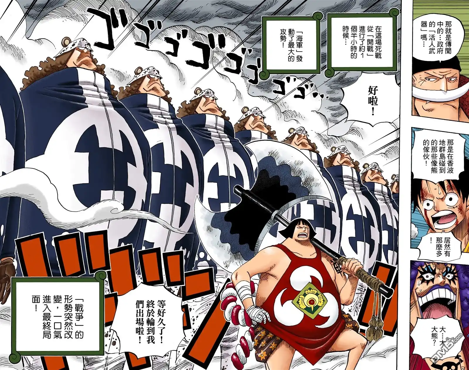 海贼王 全彩版57卷 第93页