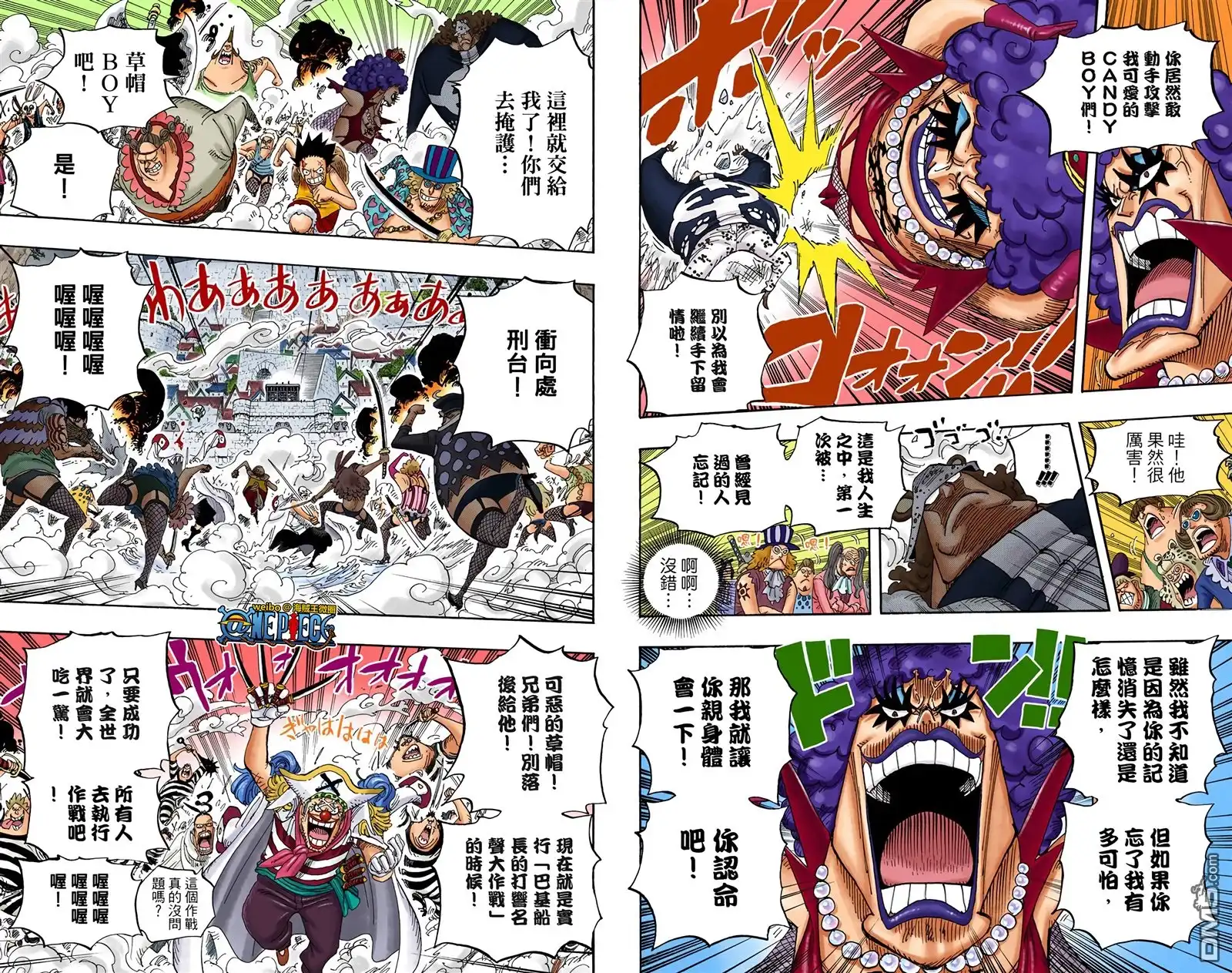海贼王 全彩版57卷 第81页