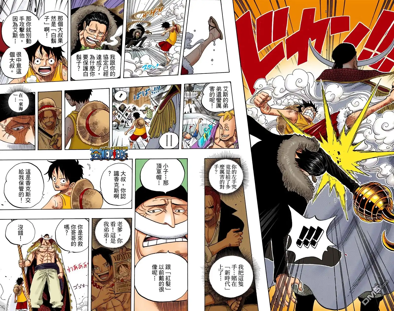 海贼王 全彩版57卷 第56页