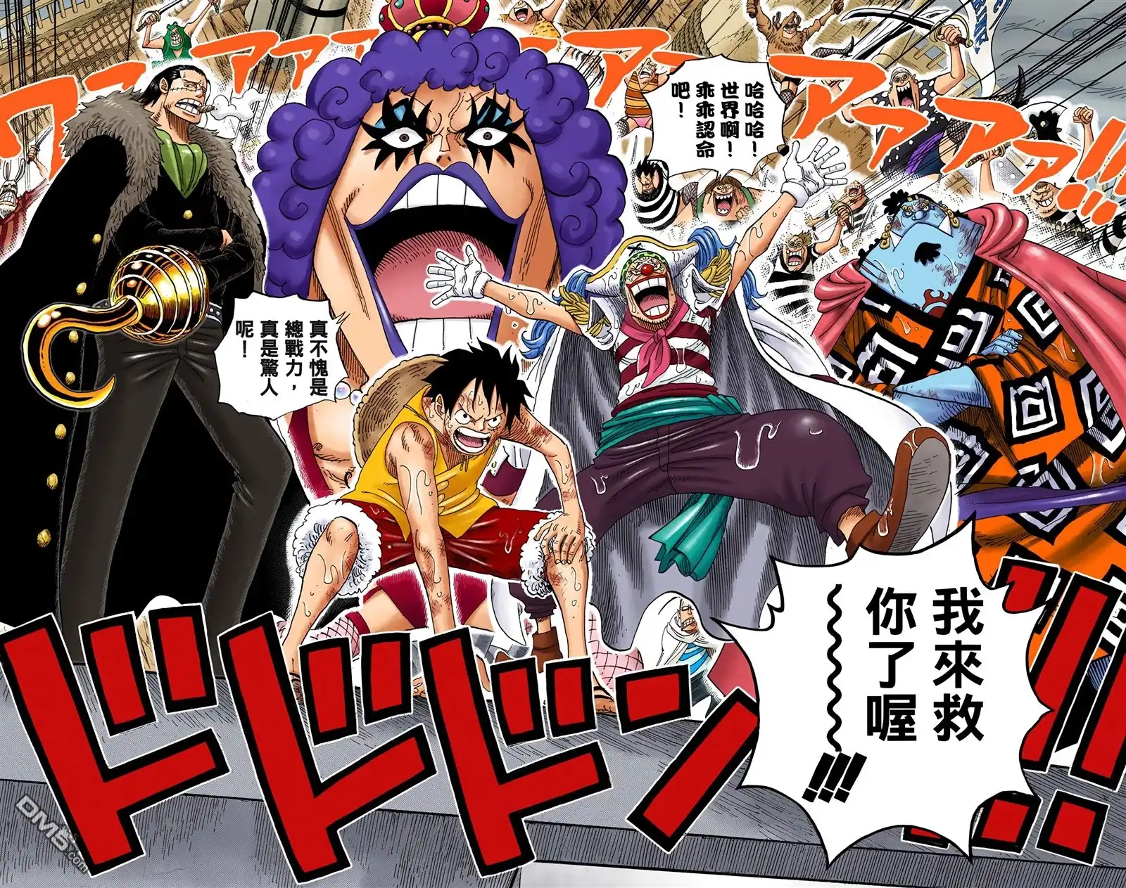 海贼王 全彩版57卷 第53页
