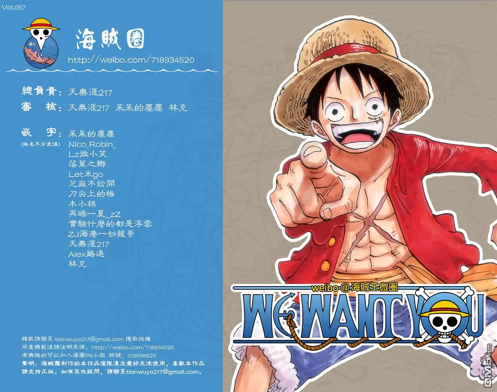 海贼王 全彩版57卷 第105页