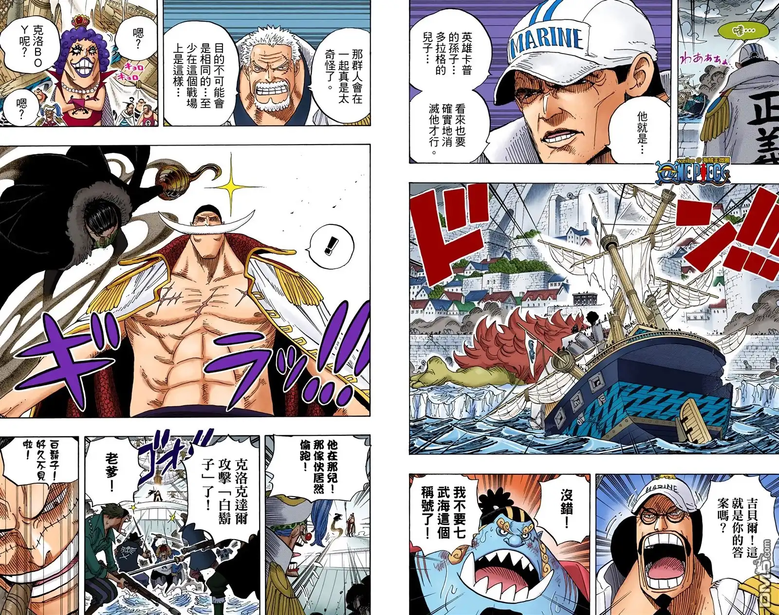 海贼王 全彩版57卷 第55页