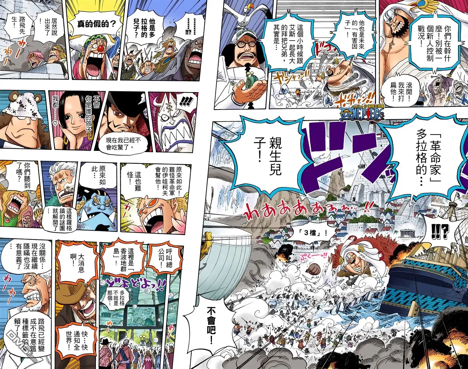 海贼王 全彩版57卷 第65页