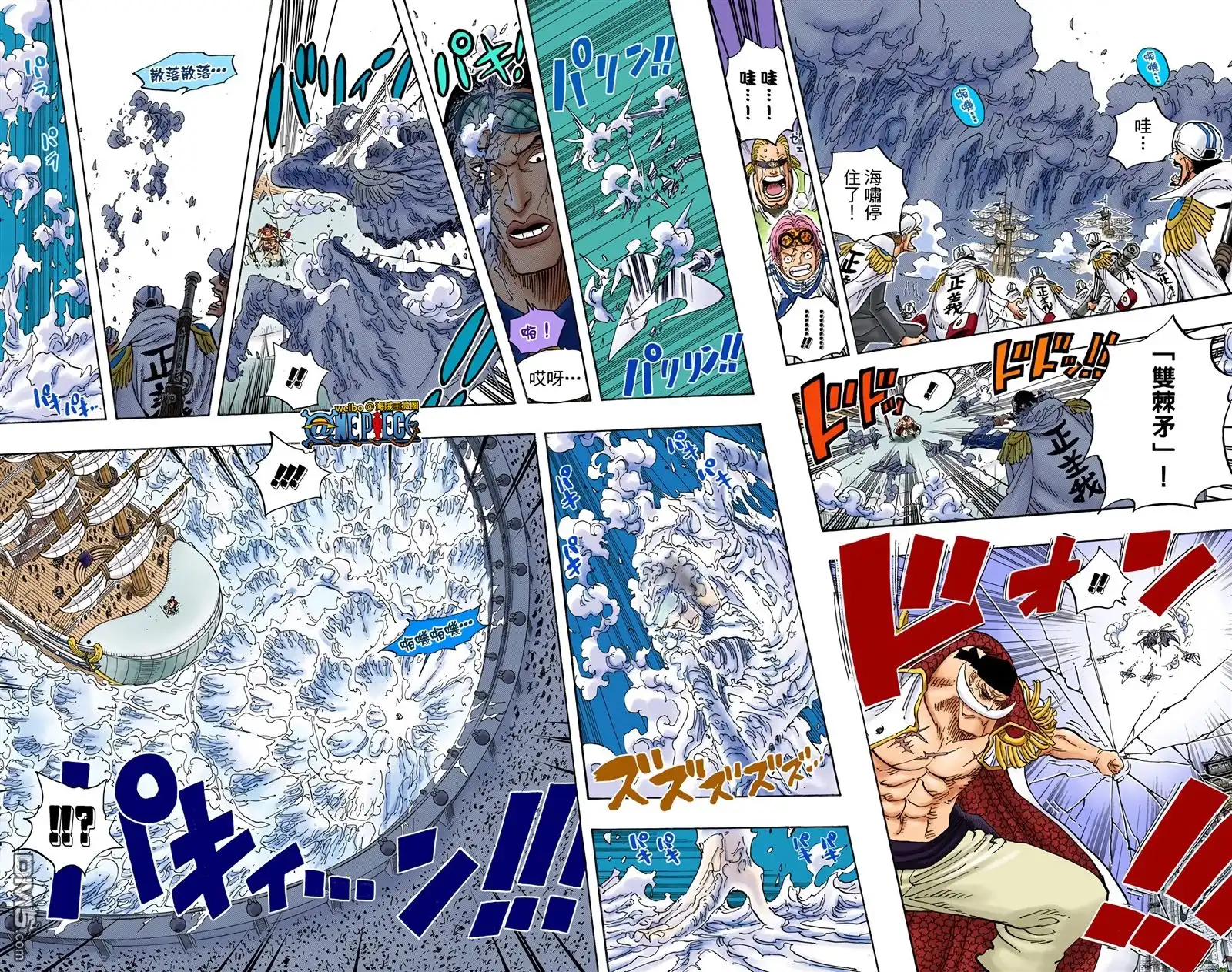 海贼王 全彩版57卷 第16页