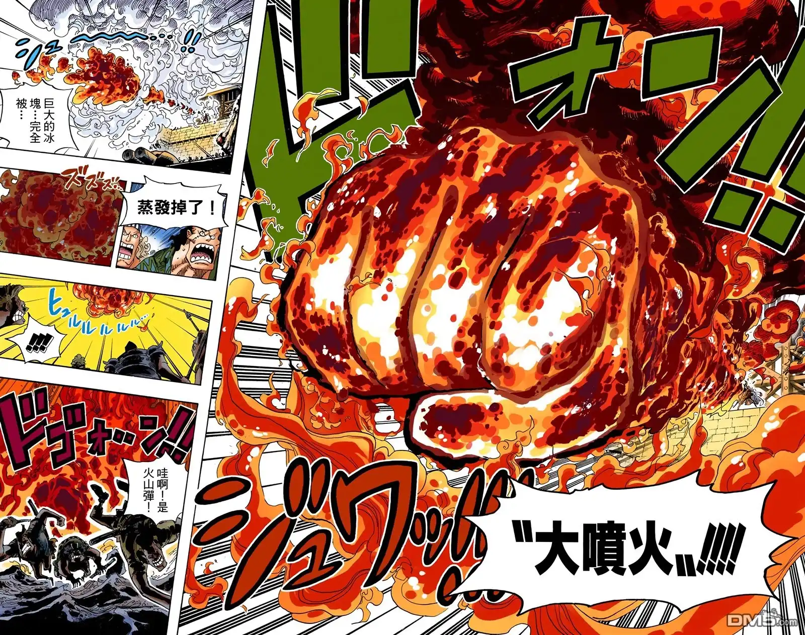 海贼王 全彩版57卷 第26页