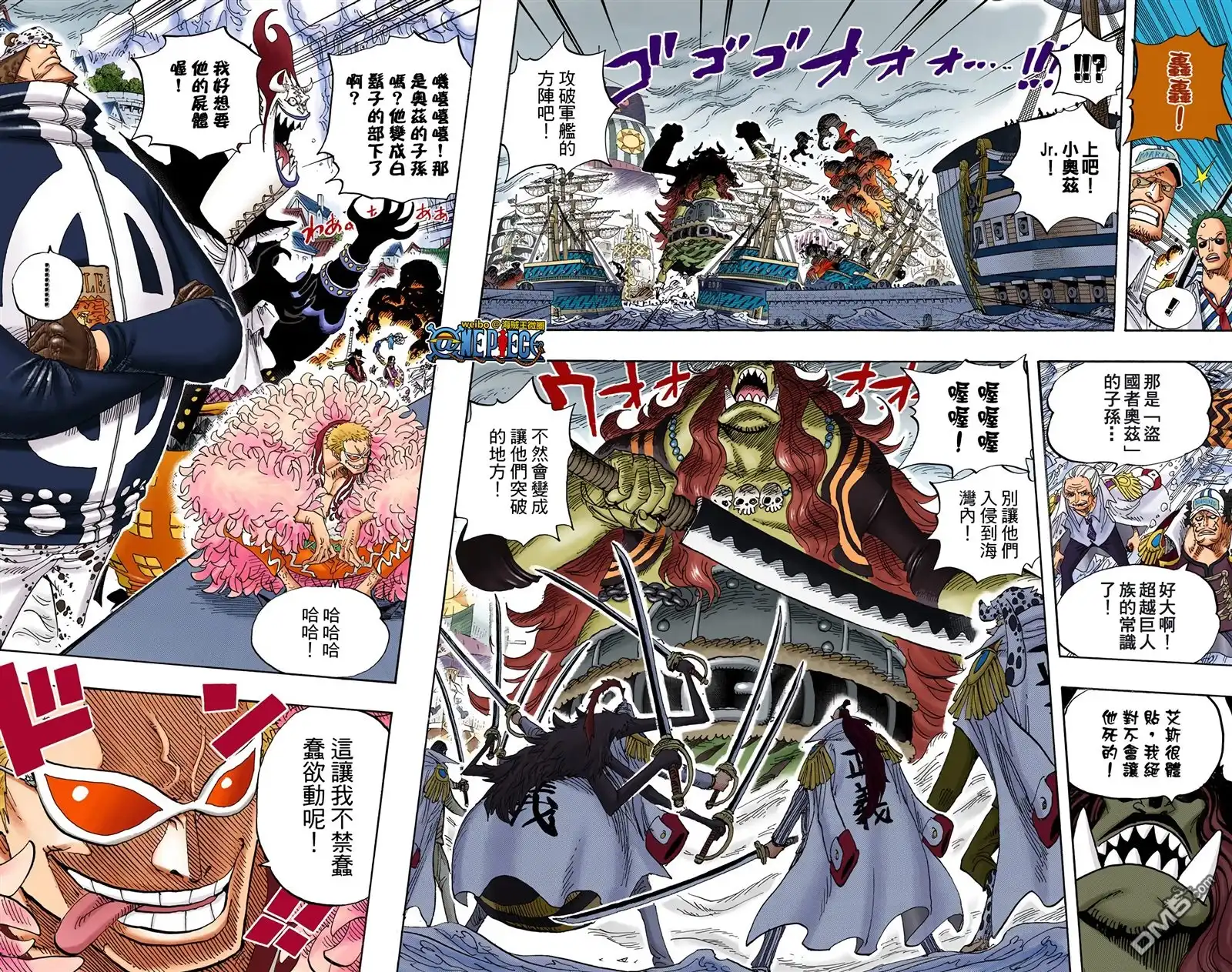 海贼王 全彩版57卷 第29页