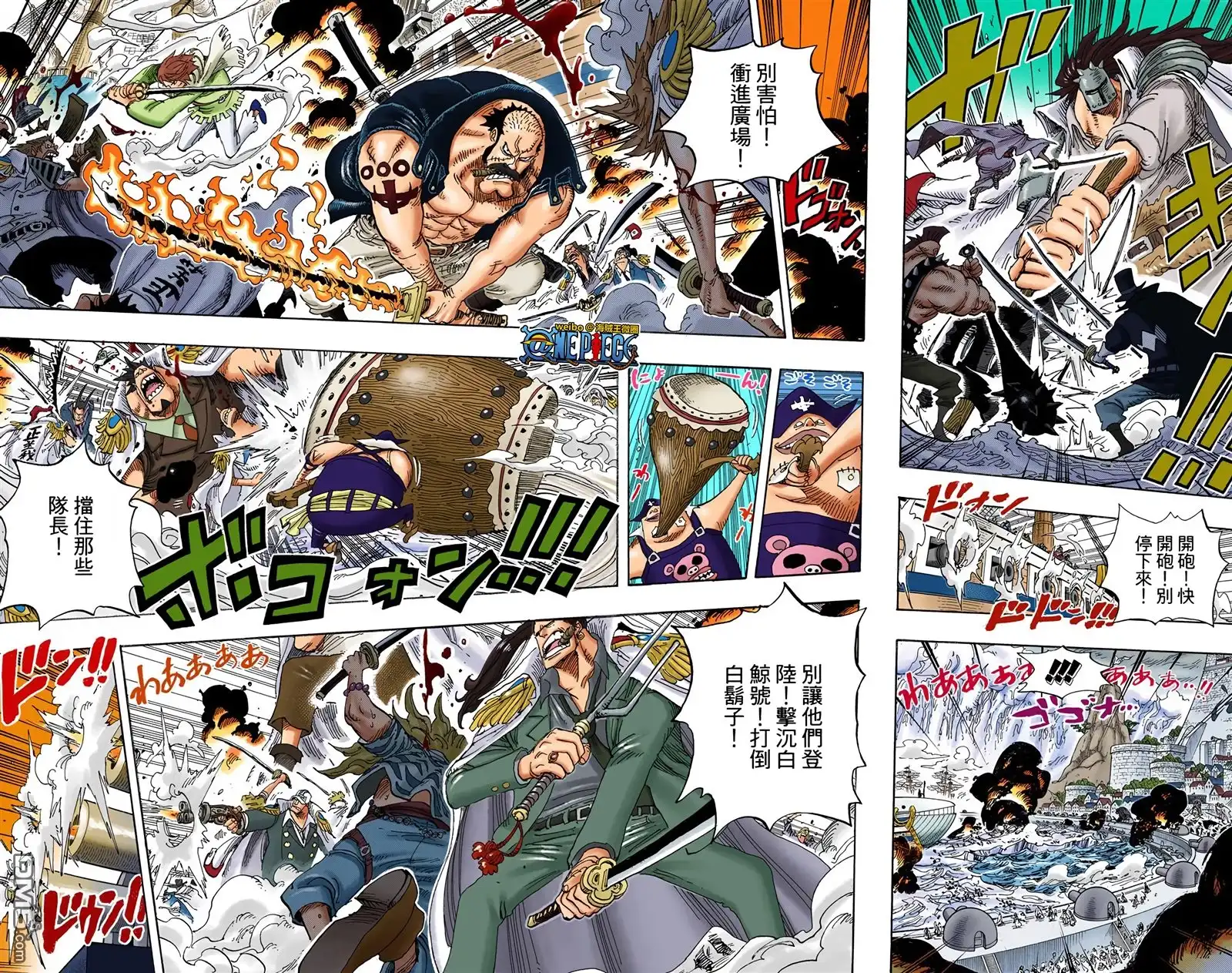 海贼王 全彩版57卷 第28页