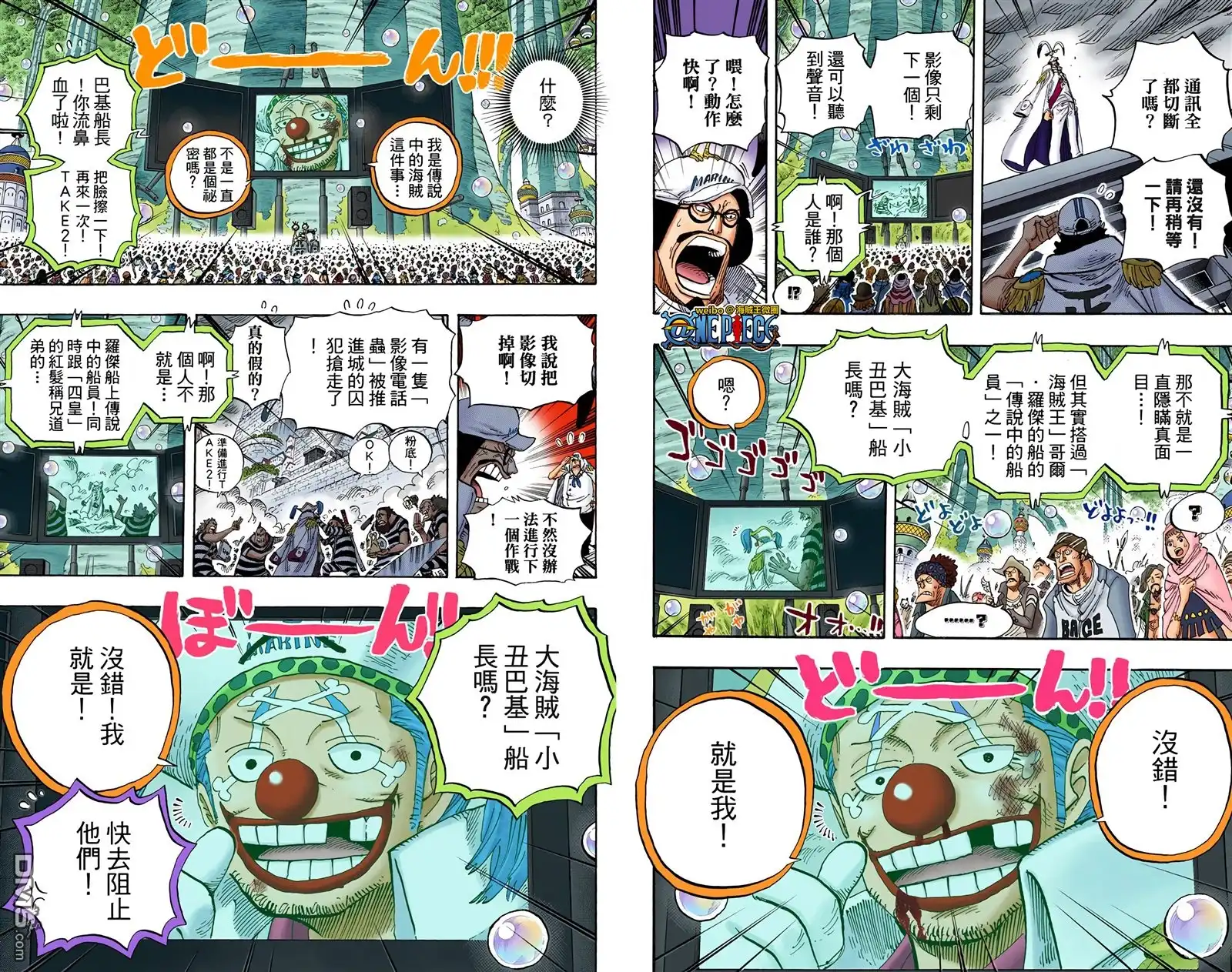 海贼王 全彩版57卷 第100页