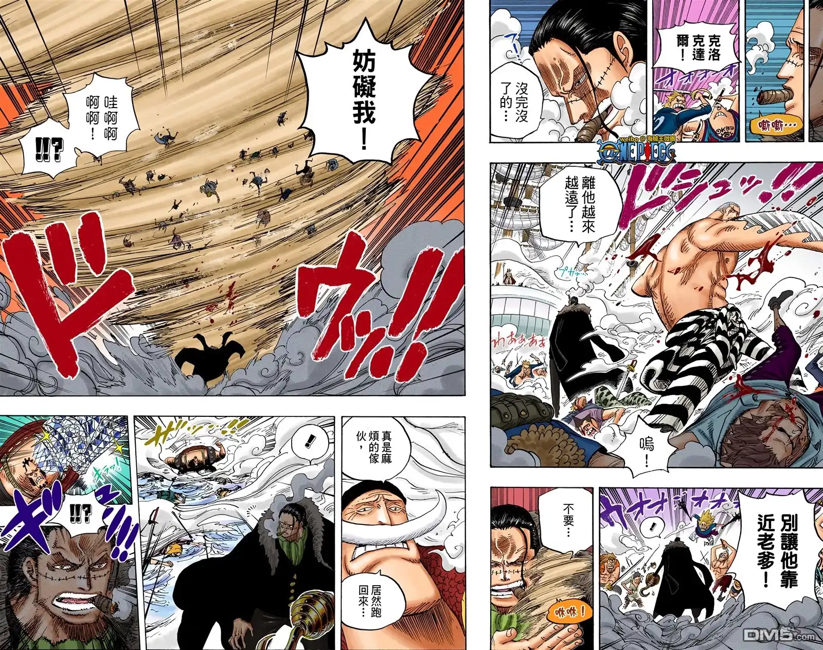 海贼王 全彩版57卷 第82页