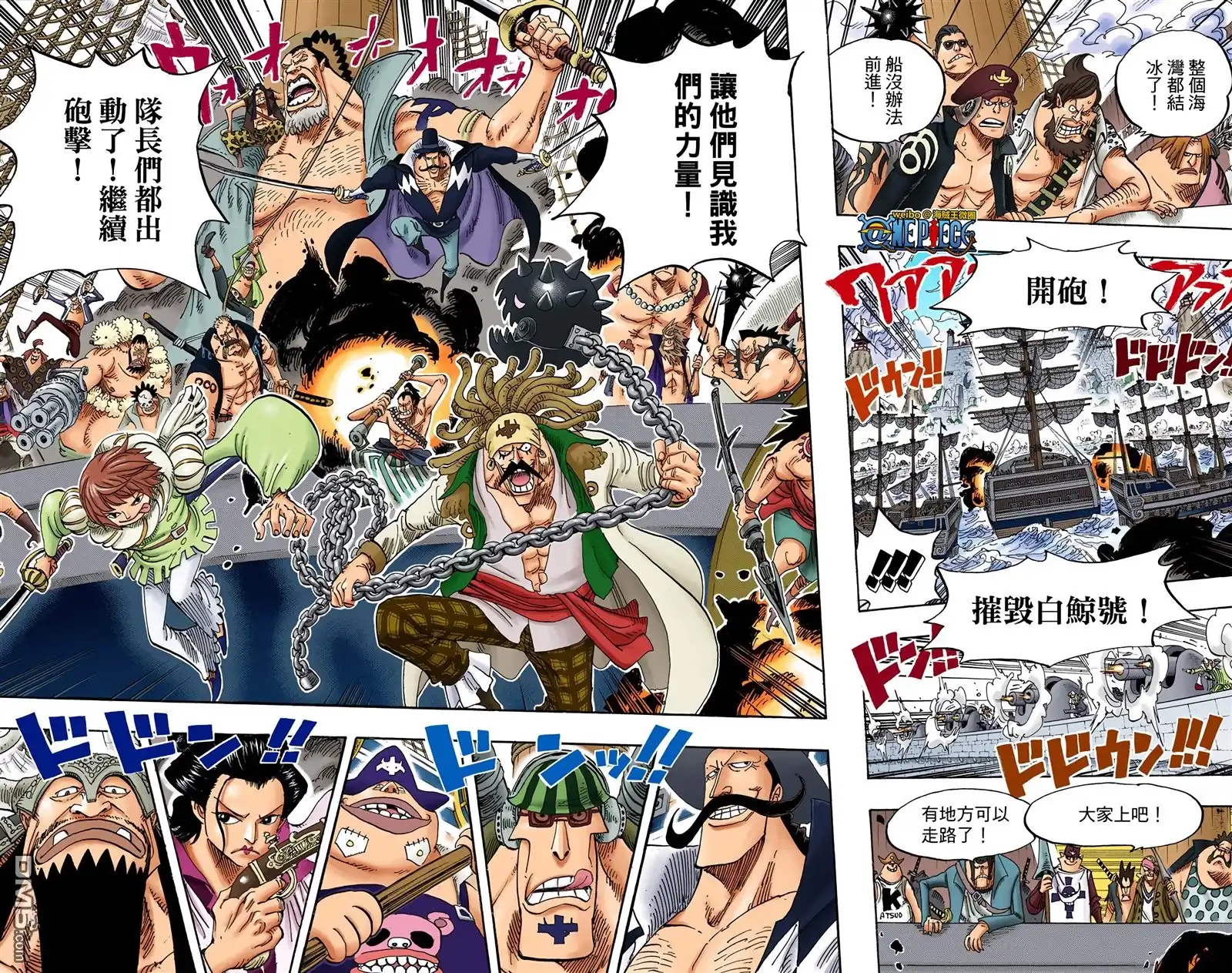 海贼王 全彩版57卷 第17页