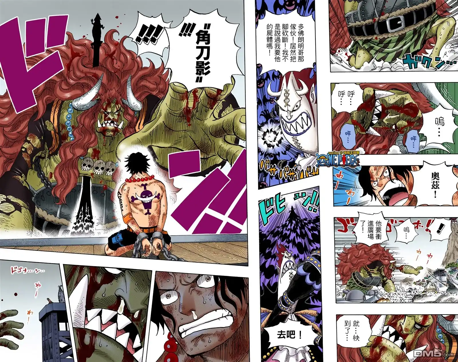 海贼王 全彩版57卷 第39页