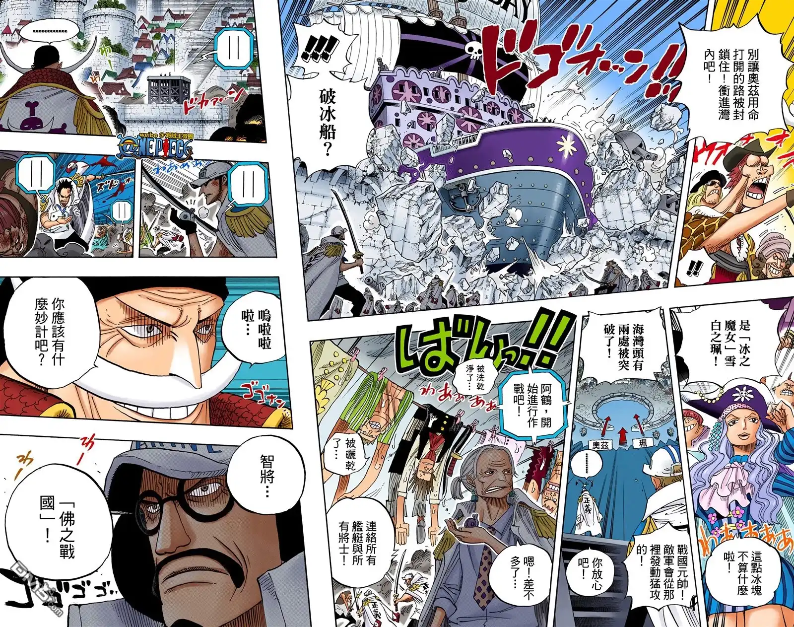 海贼王 全彩版57卷 第46页