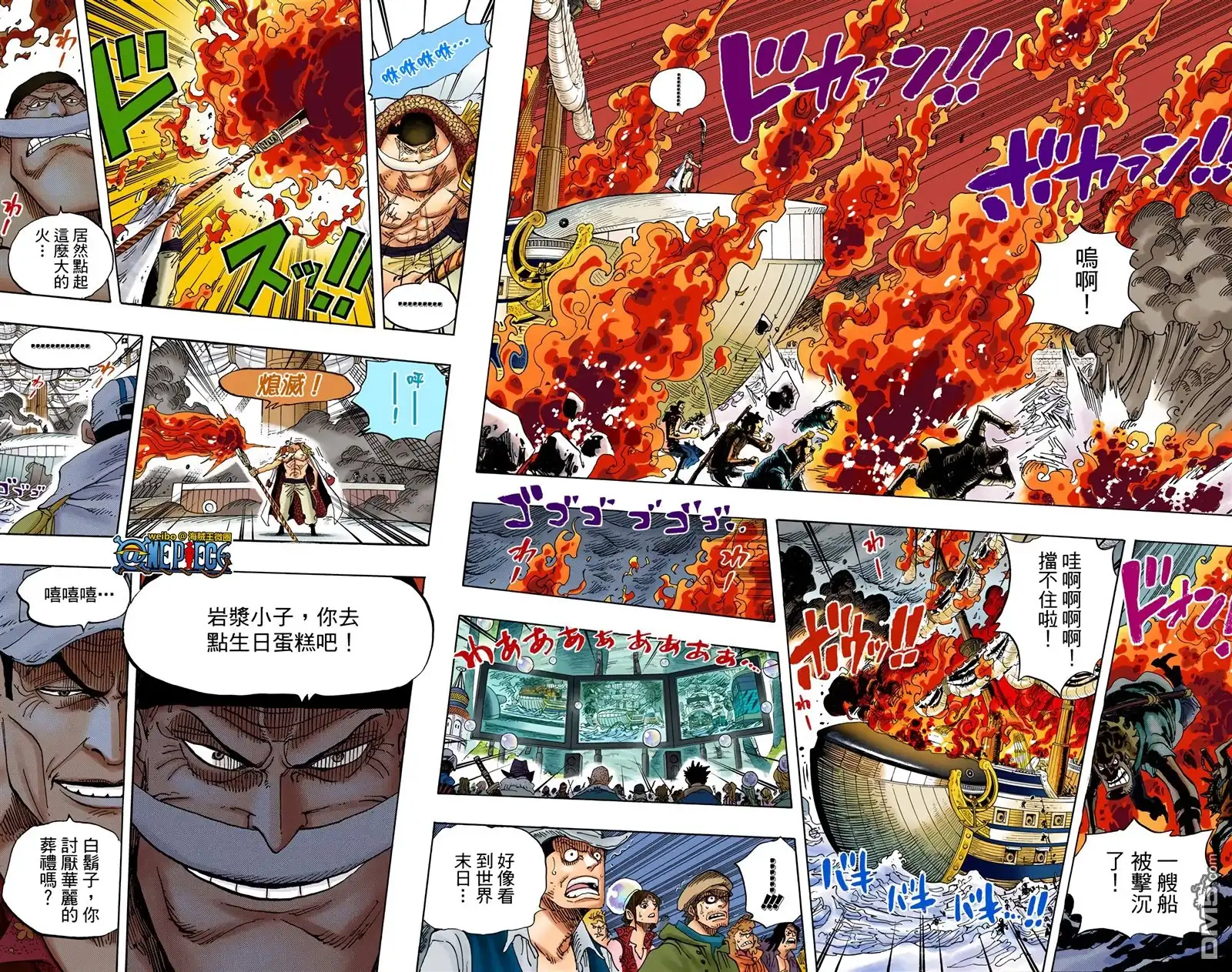 海贼王 全彩版57卷 第27页