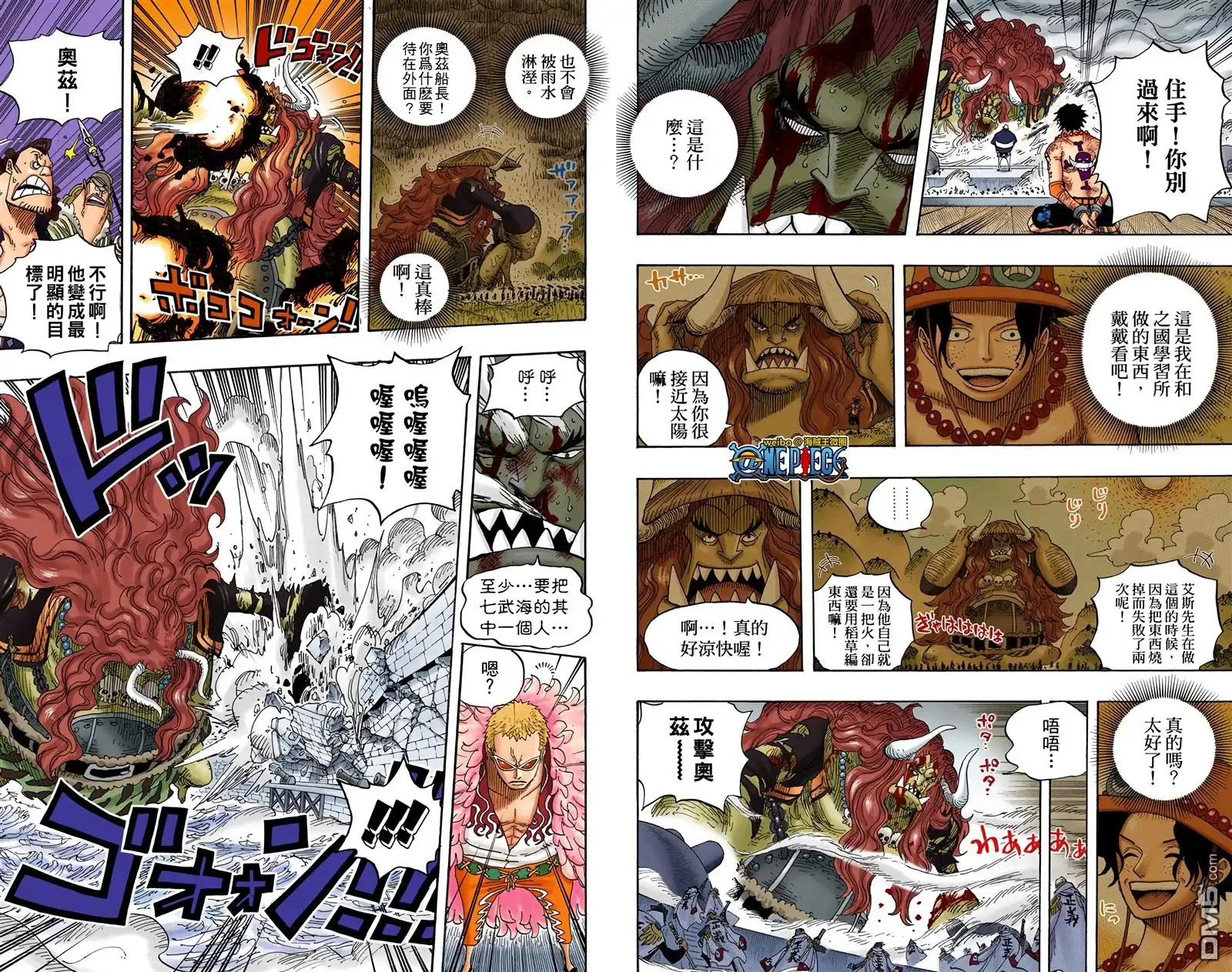 海贼王 全彩版57卷 第37页
