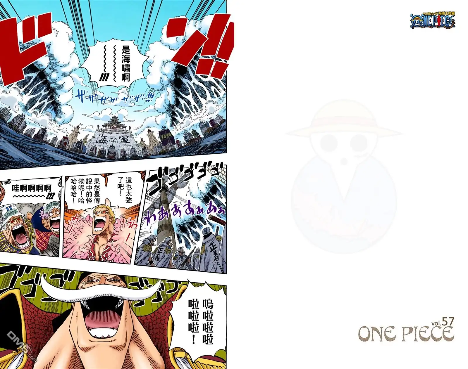海贼王 全彩版57卷 第14页