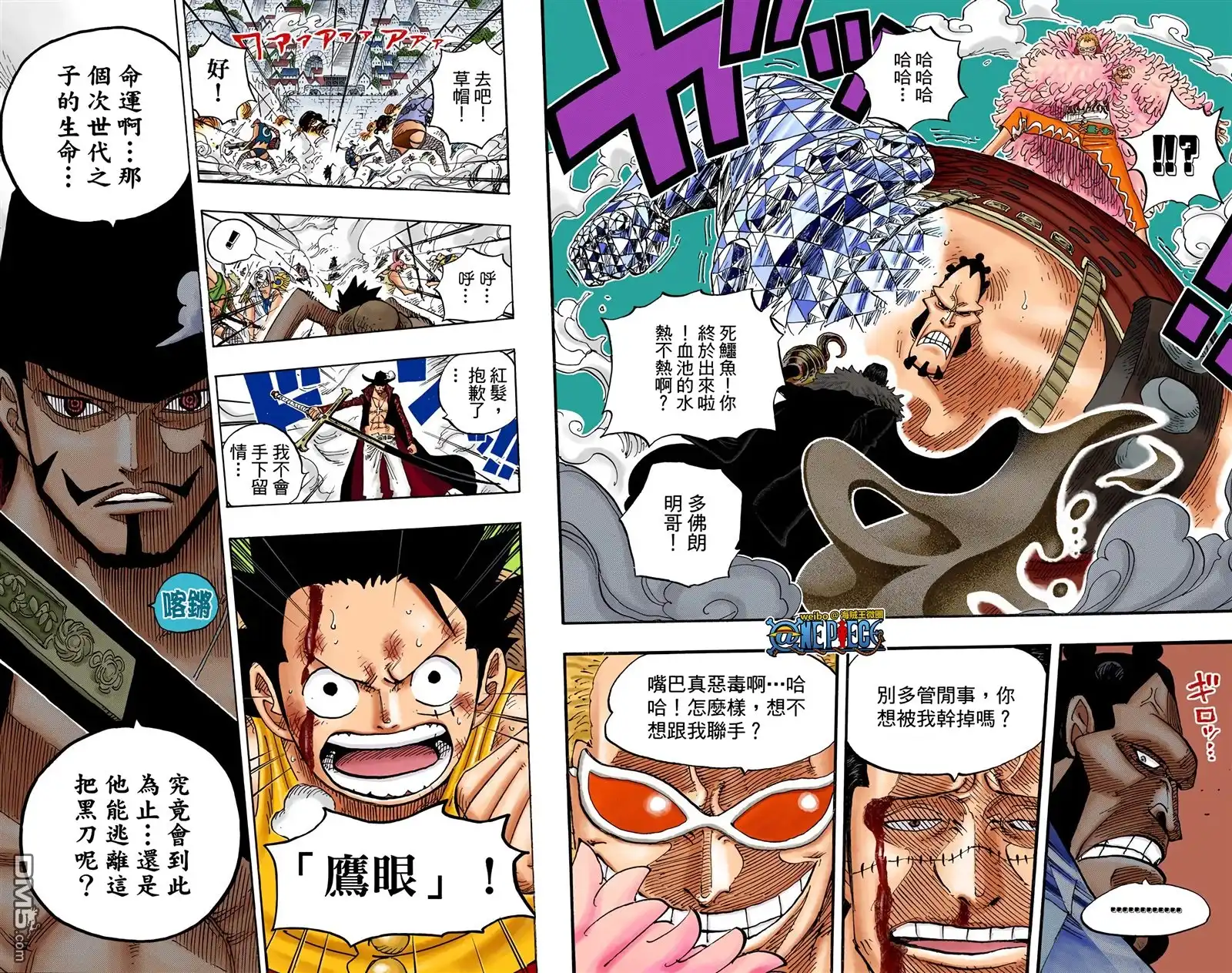 海贼王 全彩版57卷 第84页