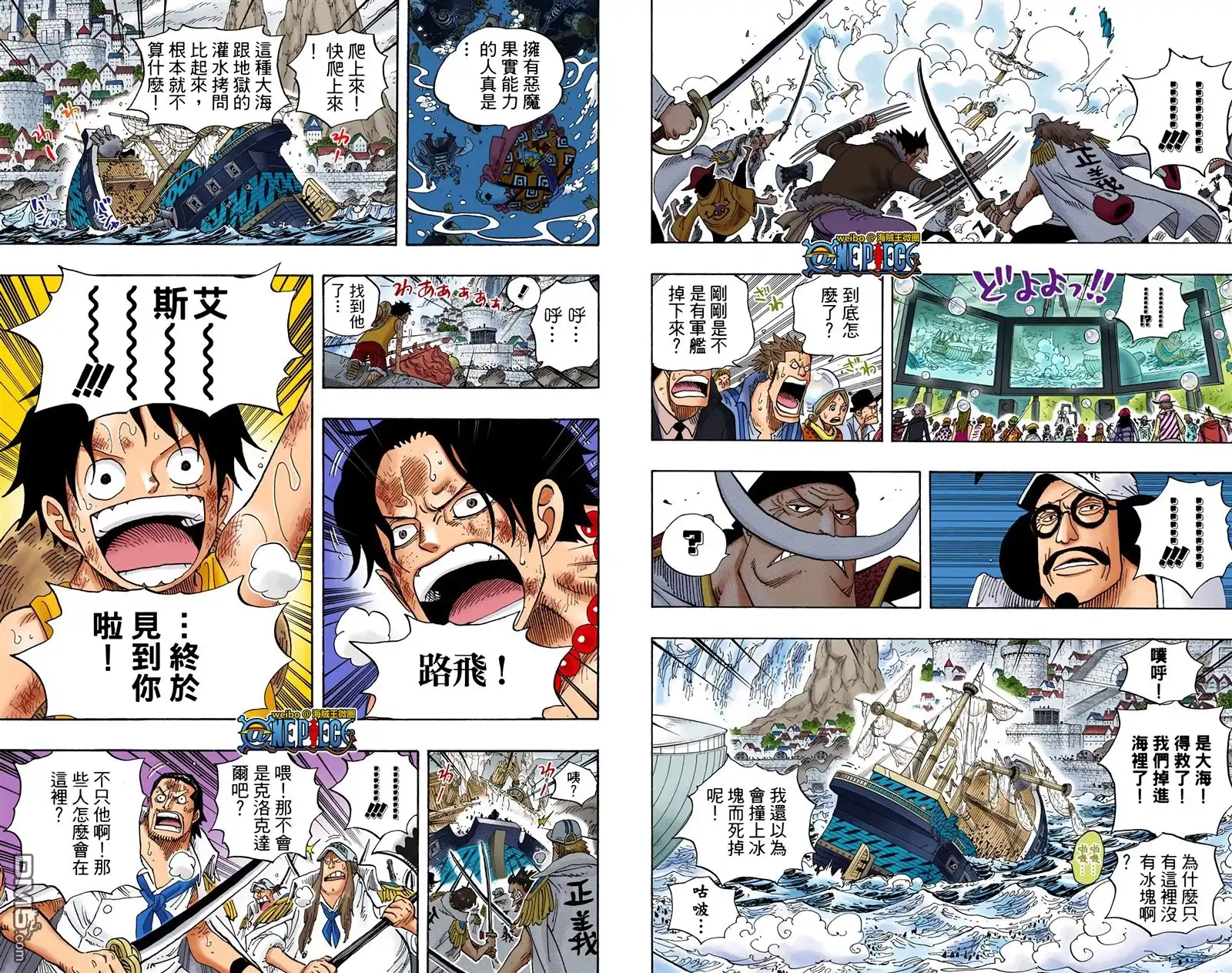 海贼王 全彩版57卷 第52页