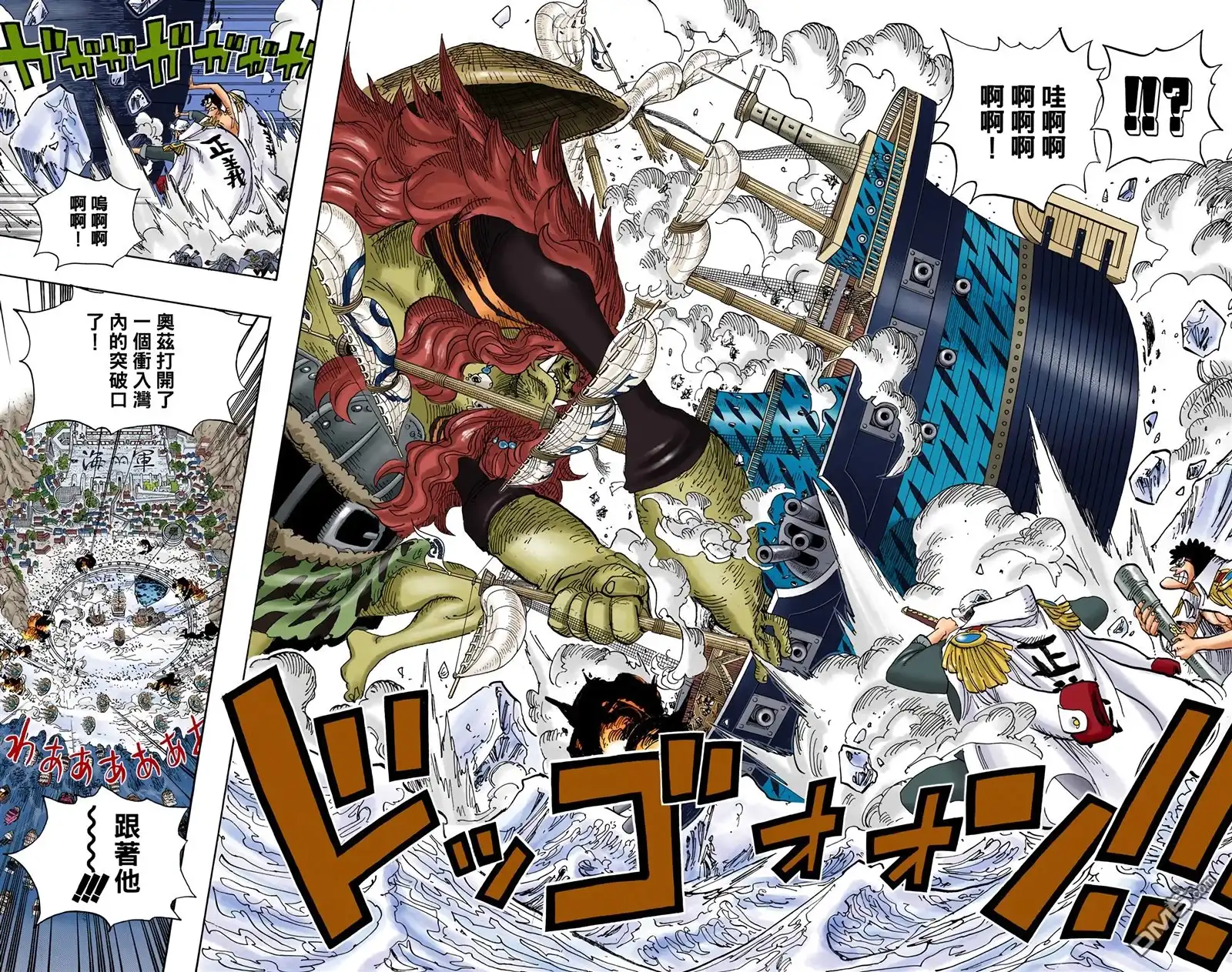 海贼王 全彩版57卷 第32页