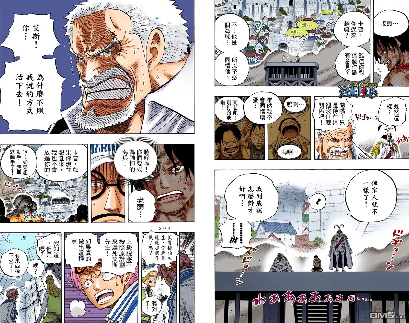 海贼王 全彩版57卷 第47页