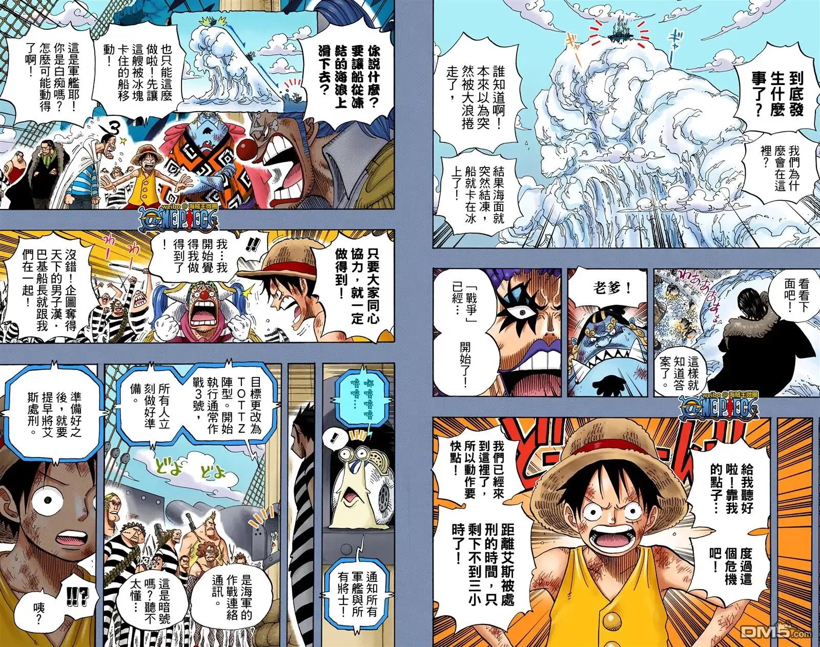 海贼王 全彩版57卷 第50页