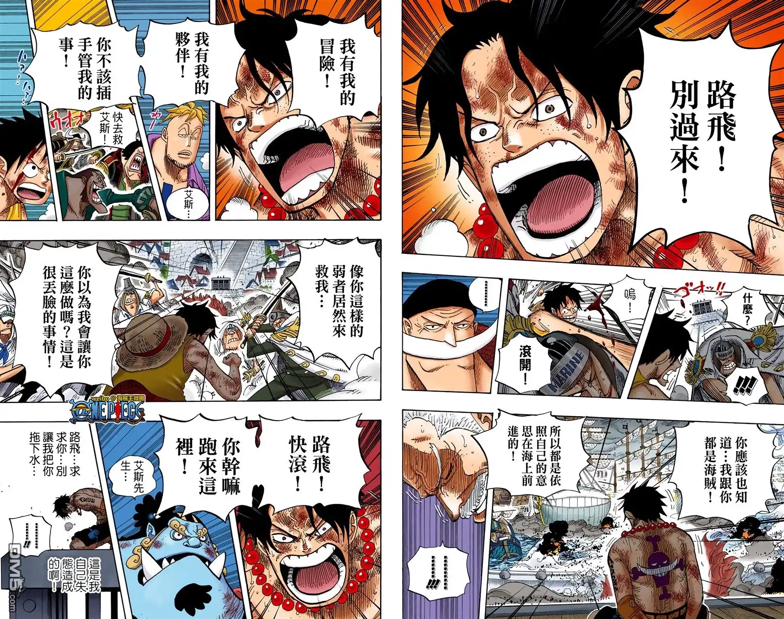 海贼王 全彩版57卷 第63页