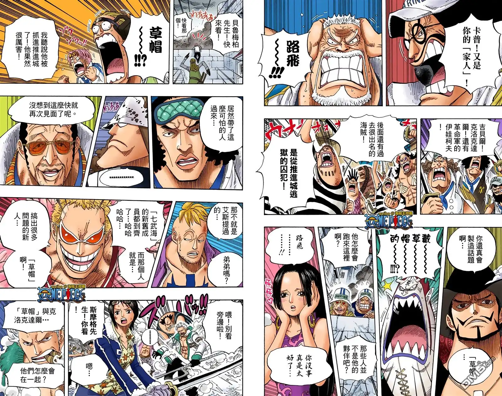 海贼王 全彩版57卷 第54页