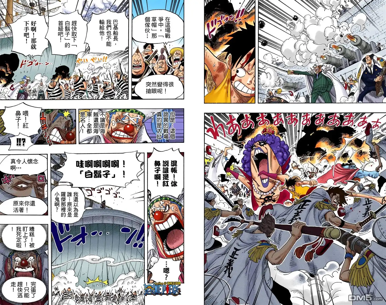 海贼王 全彩版57卷 第69页