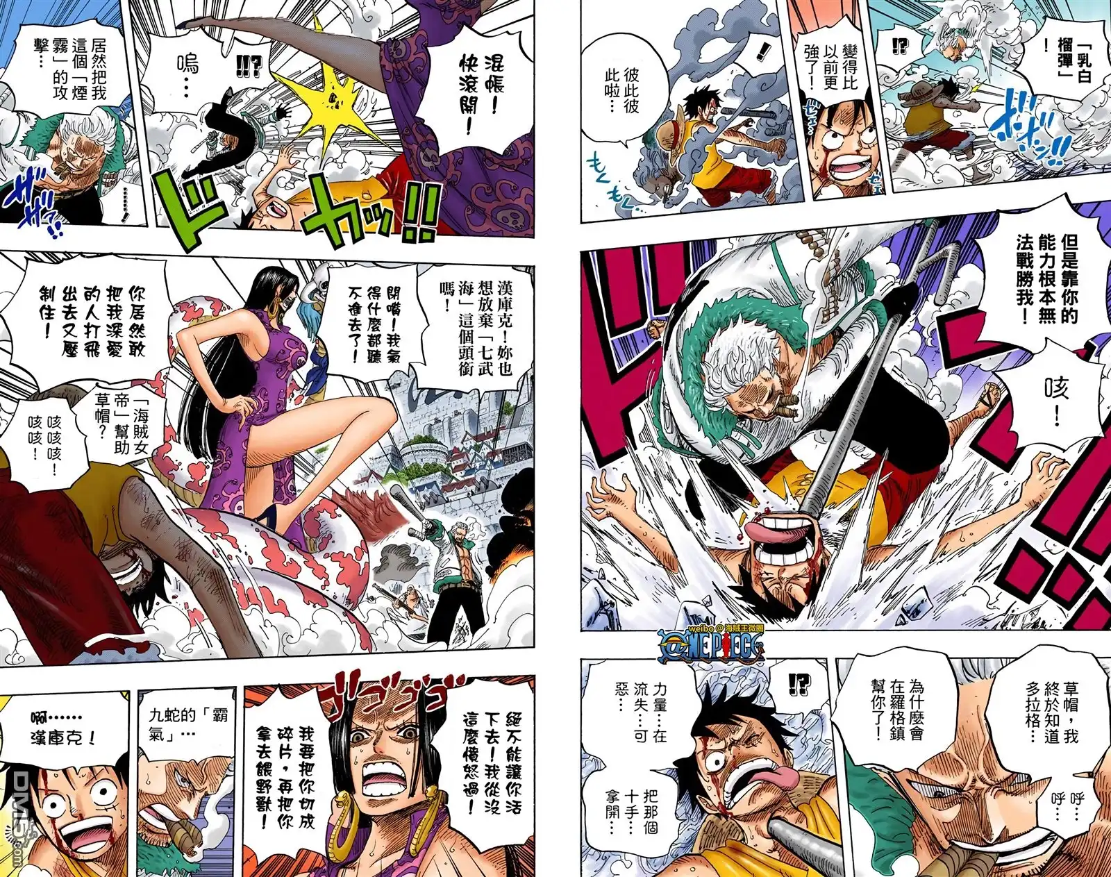 海贼王 全彩版57卷 第74页