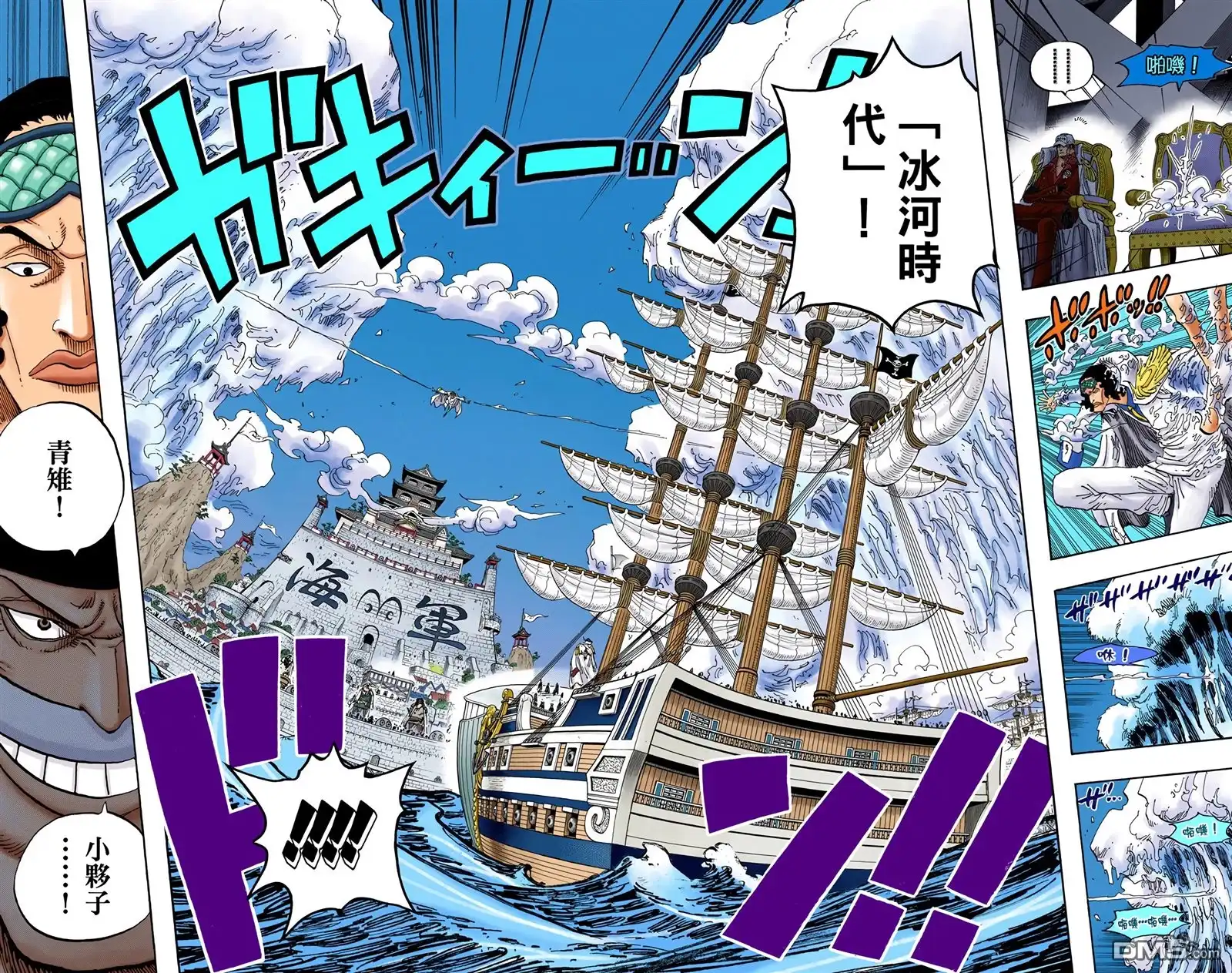 海贼王 全彩版57卷 第15页