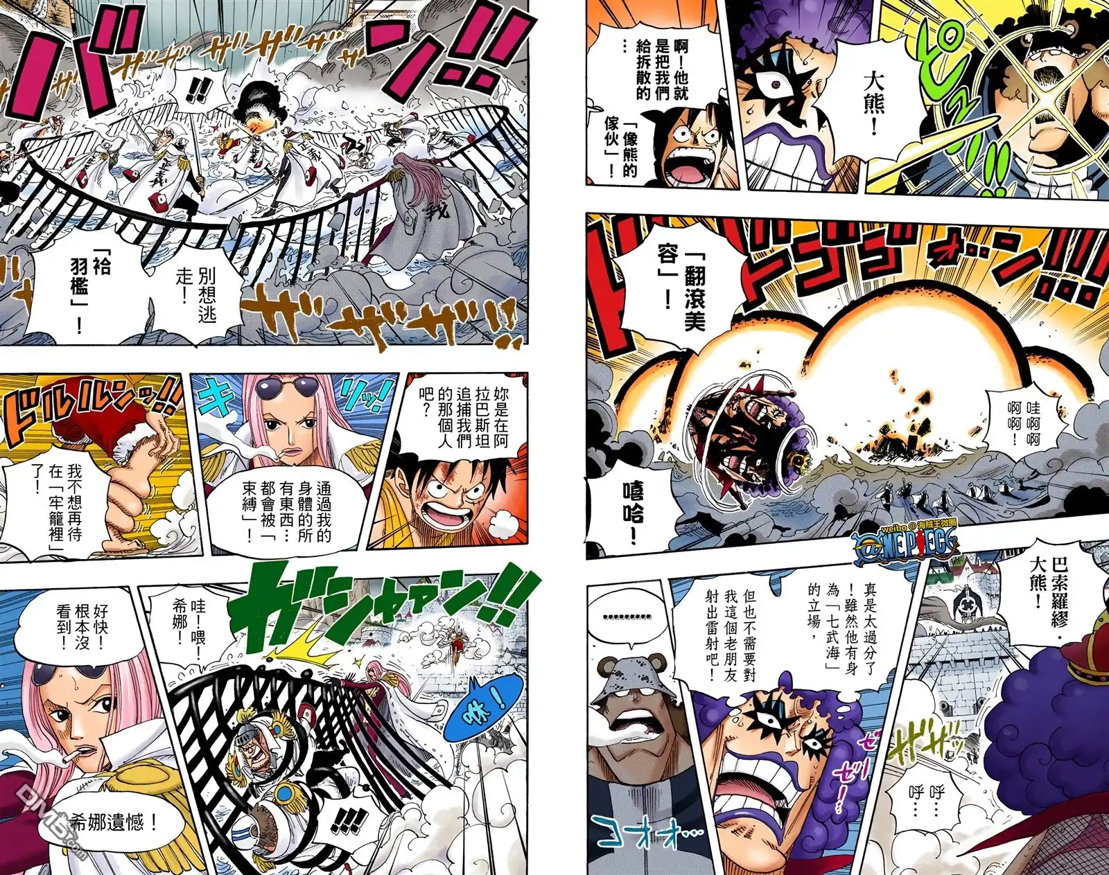 海贼王 全彩版57卷 第61页