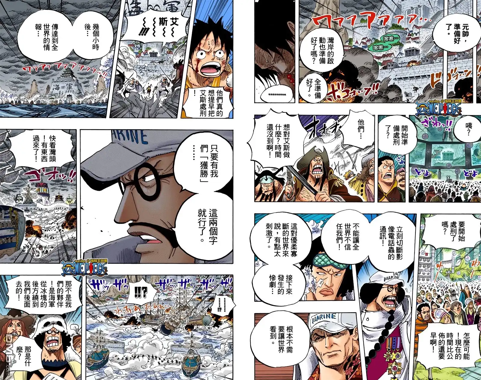 海贼王 全彩版57卷 第92页