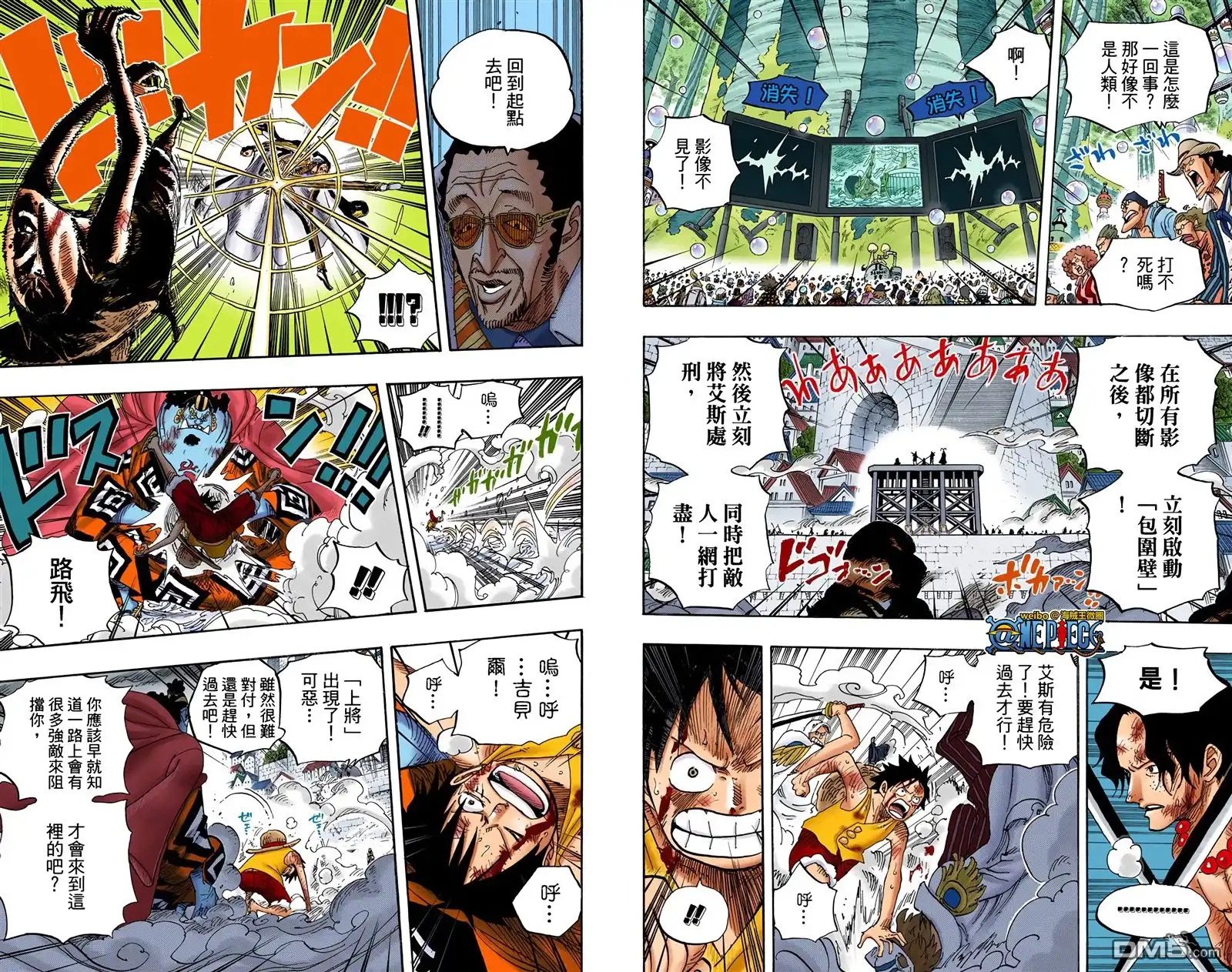 海贼王 全彩版57卷 第98页