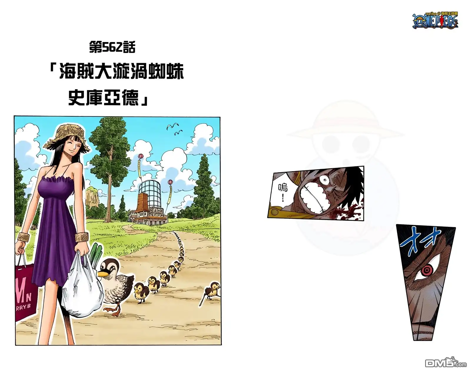 海贼王 全彩版57卷 第94页