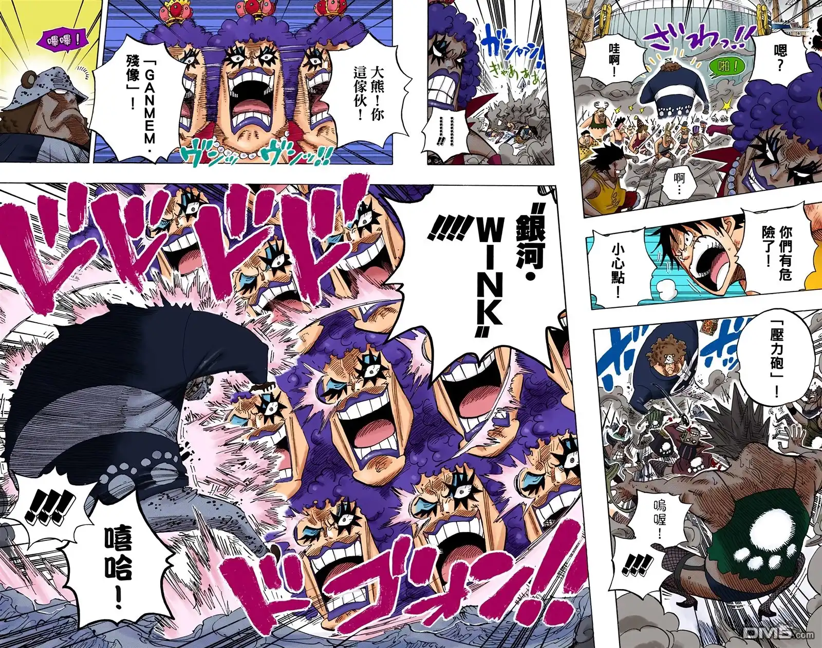 海贼王 全彩版57卷 第80页