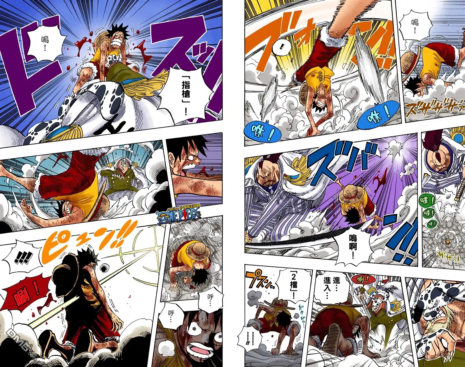 海贼王 全彩版58卷 第44页