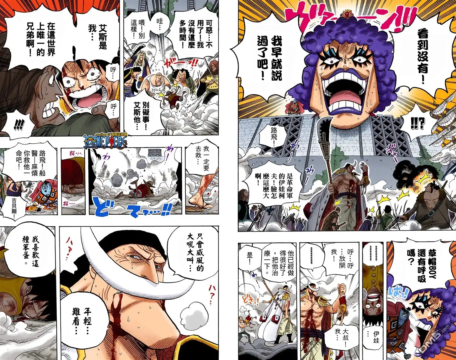 海贼王 全彩版58卷 第46页
