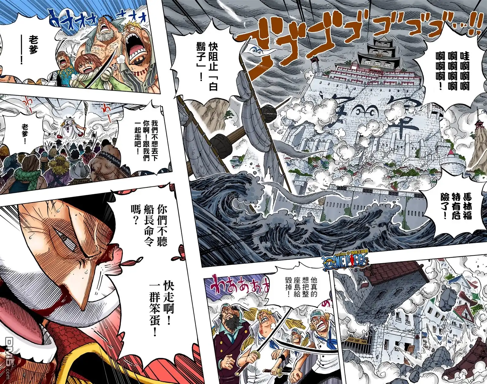 海贼王 全彩版58卷 第93页