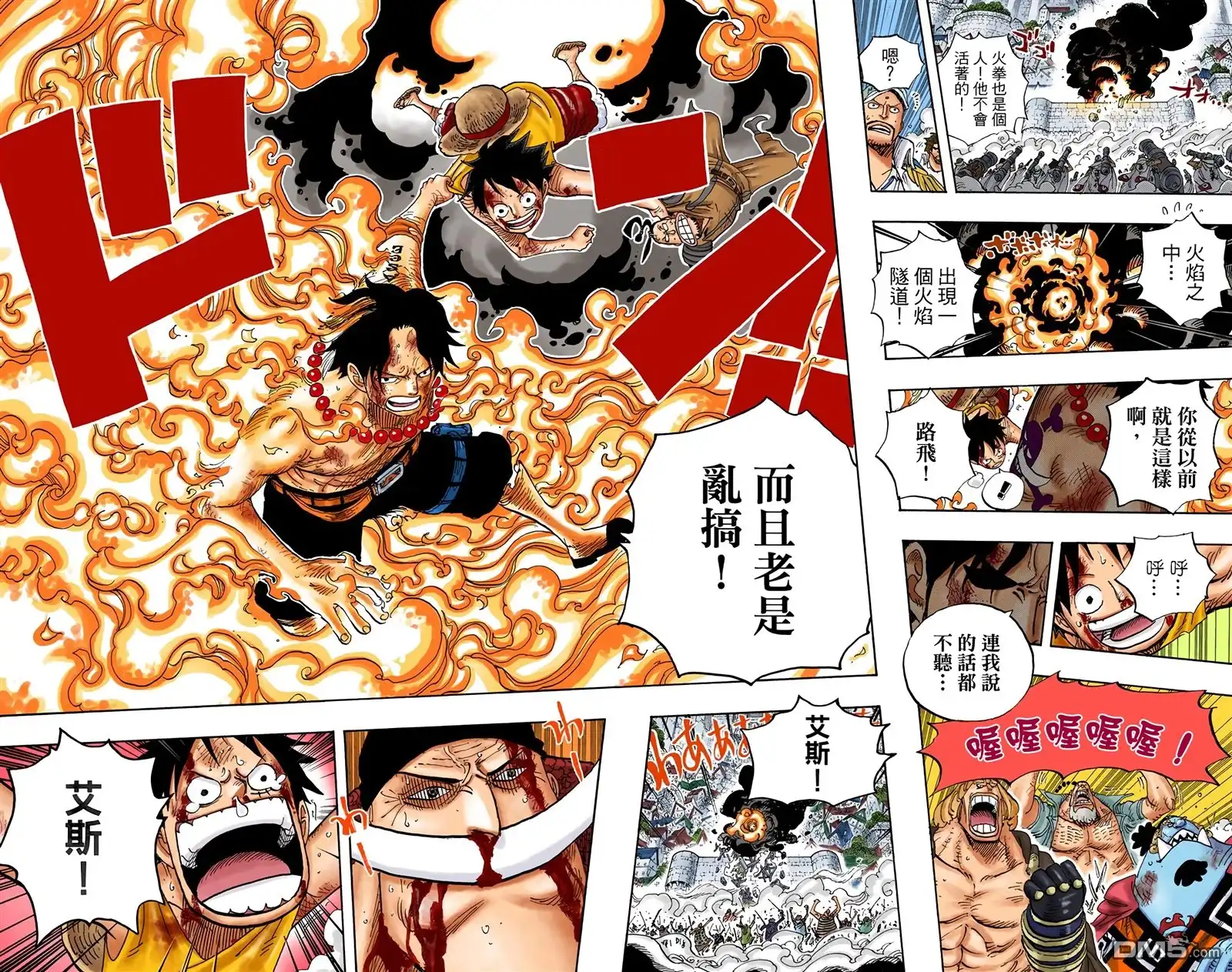 海贼王 全彩版58卷 第82页