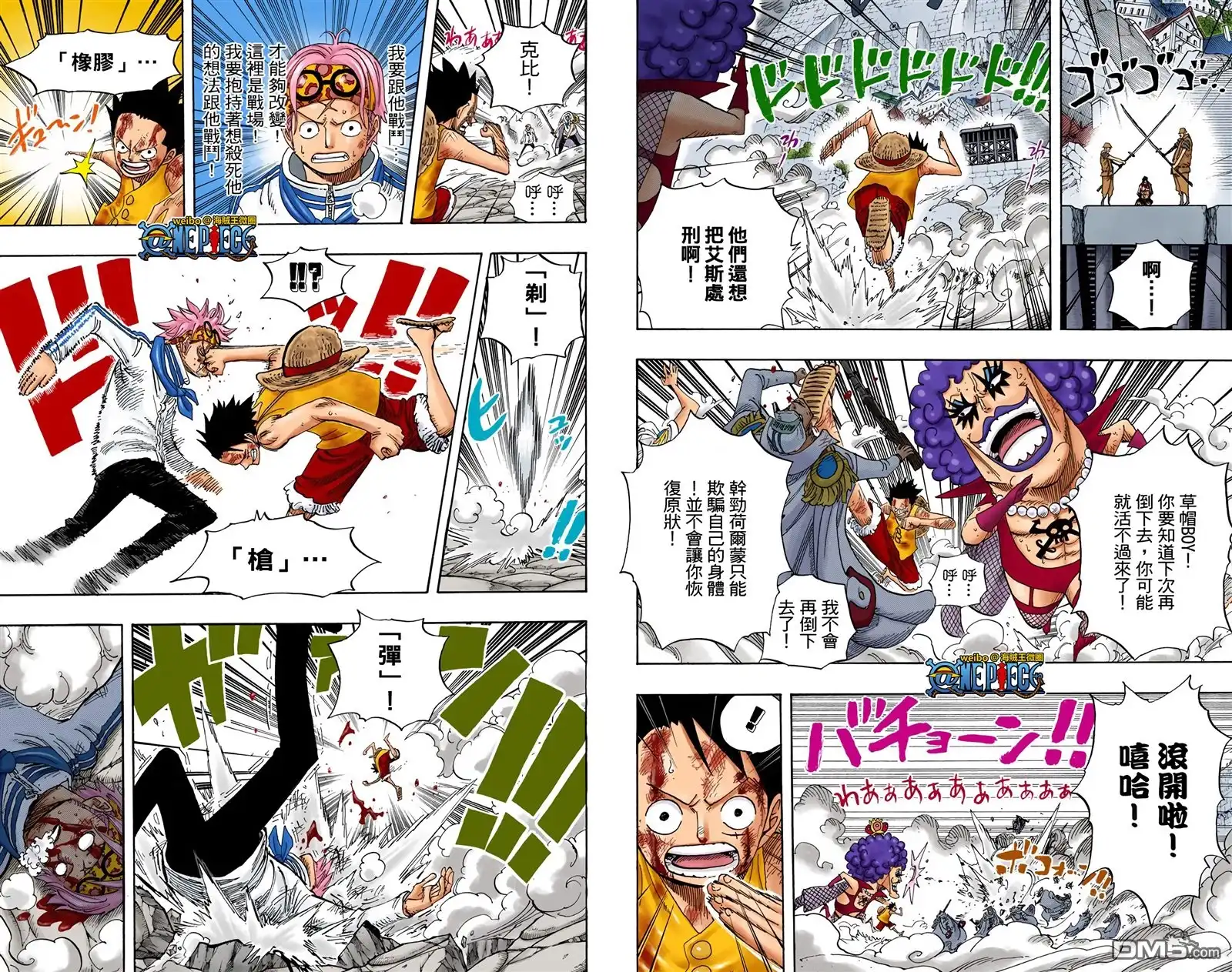 海贼王 全彩版58卷 第59页