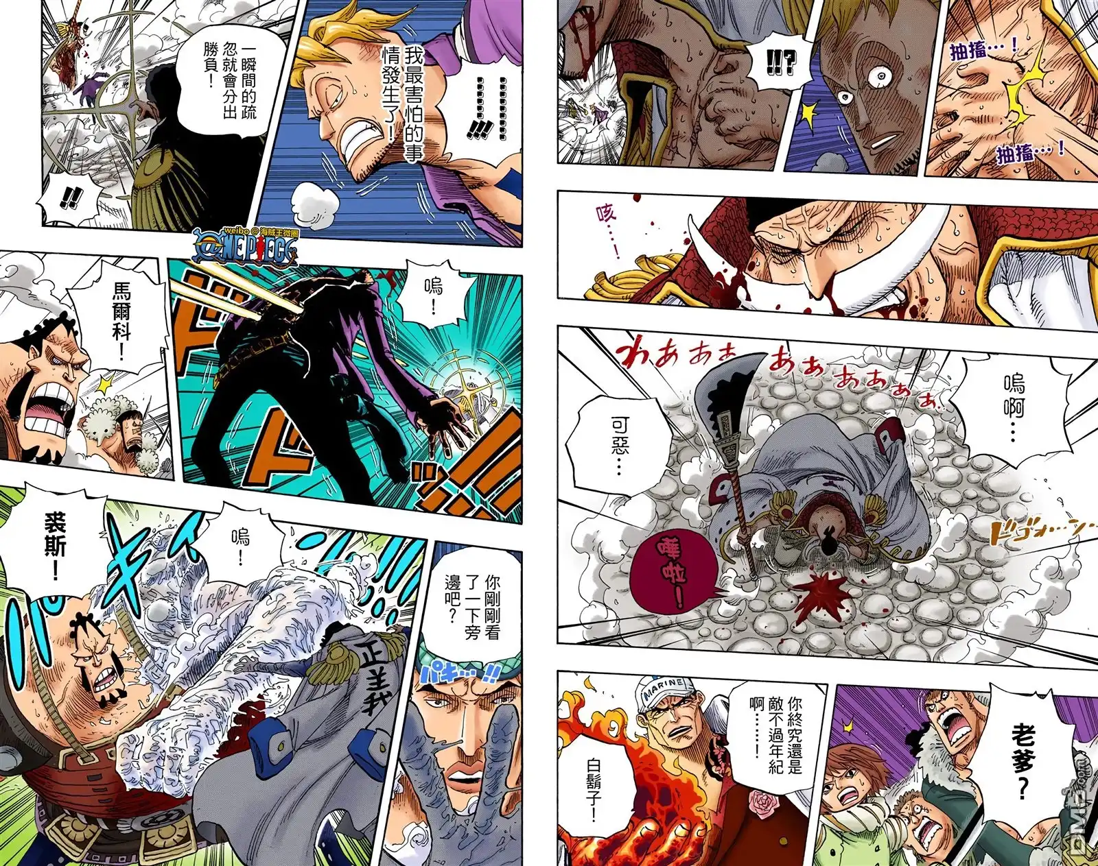 海贼王 全彩版58卷 第55页
