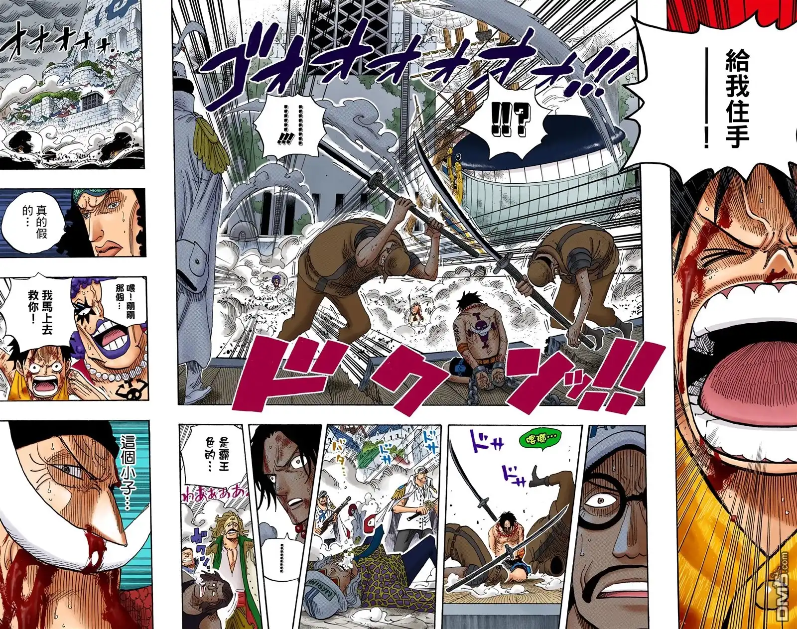 海贼王 全彩版58卷 第65页